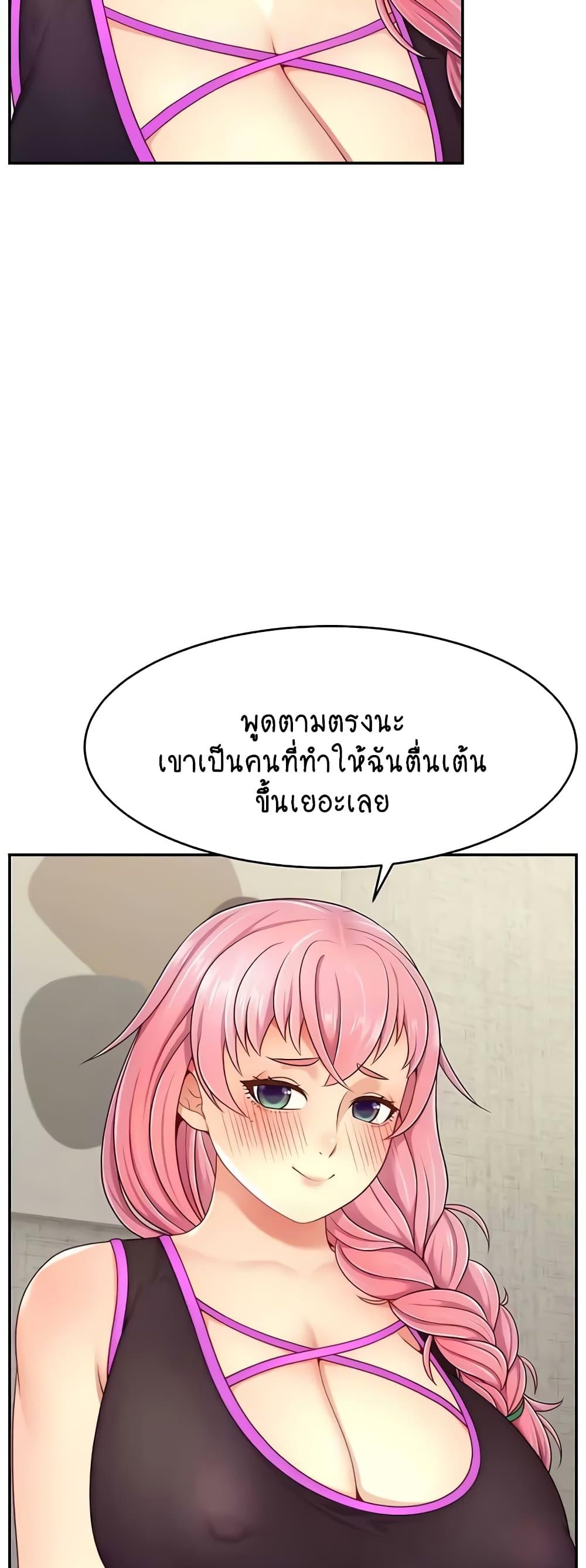 Making Friends With Streamers by Hacking! – Making Friends With Streamers by Hacking! – ตอนที่ 37 หน้า 44