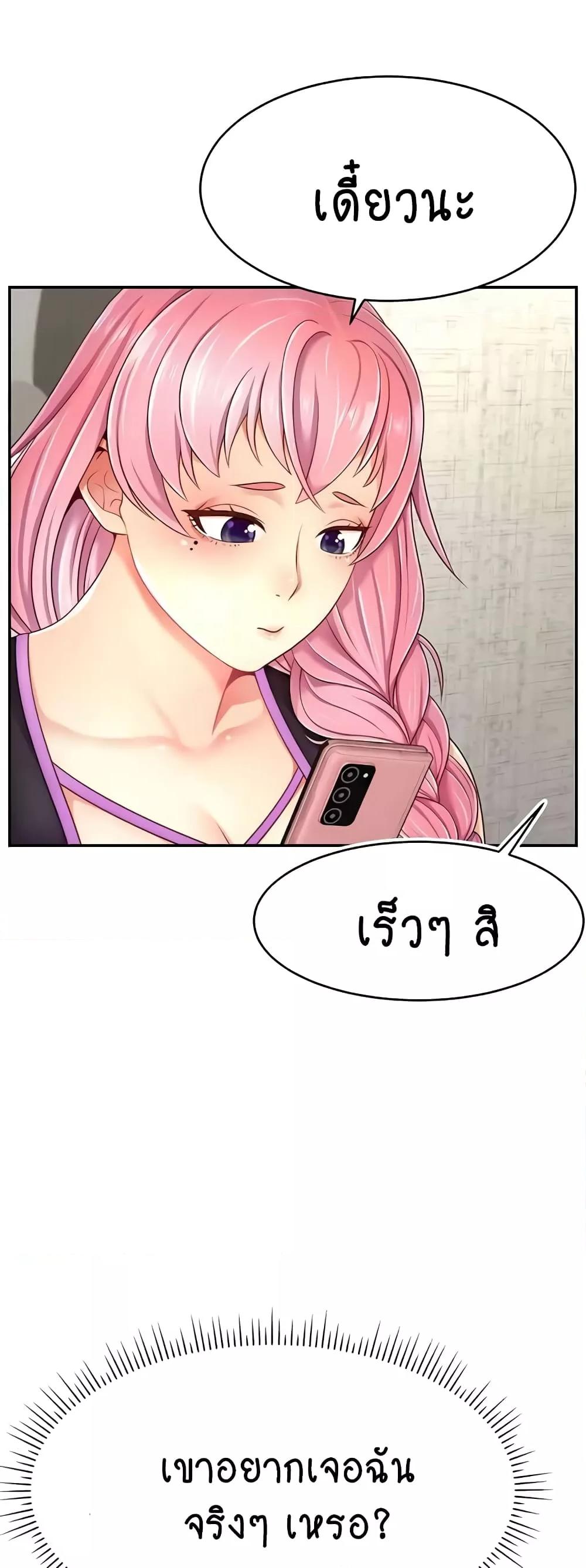 Making Friends With Streamers by Hacking! – Making Friends With Streamers by Hacking! – ตอนที่ 37 หน้า 51