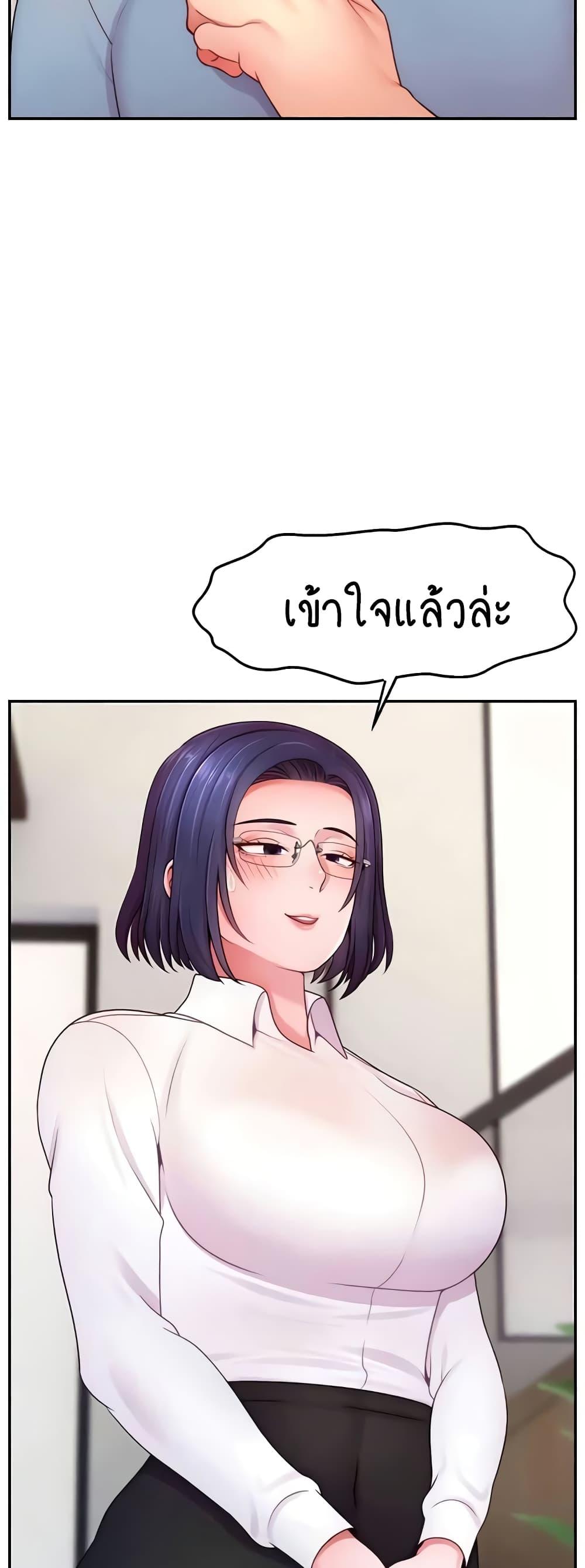 Making Friends With Streamers by Hacking! – Making Friends With Streamers by Hacking! – ตอนที่ 37 หน้า 55