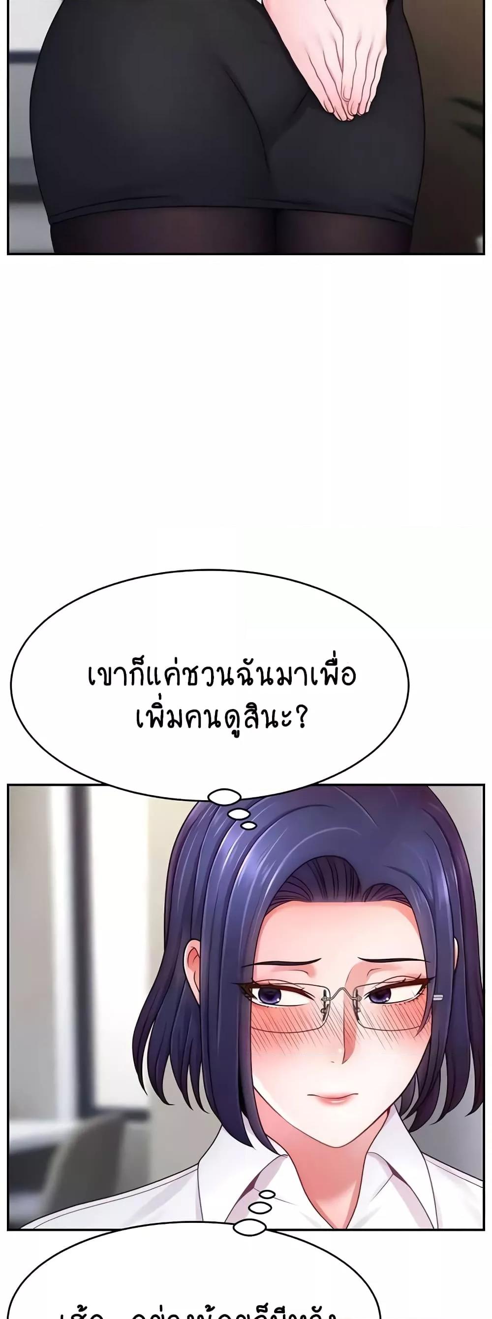 Making Friends With Streamers by Hacking! – Making Friends With Streamers by Hacking! – ตอนที่ 37 หน้า 56