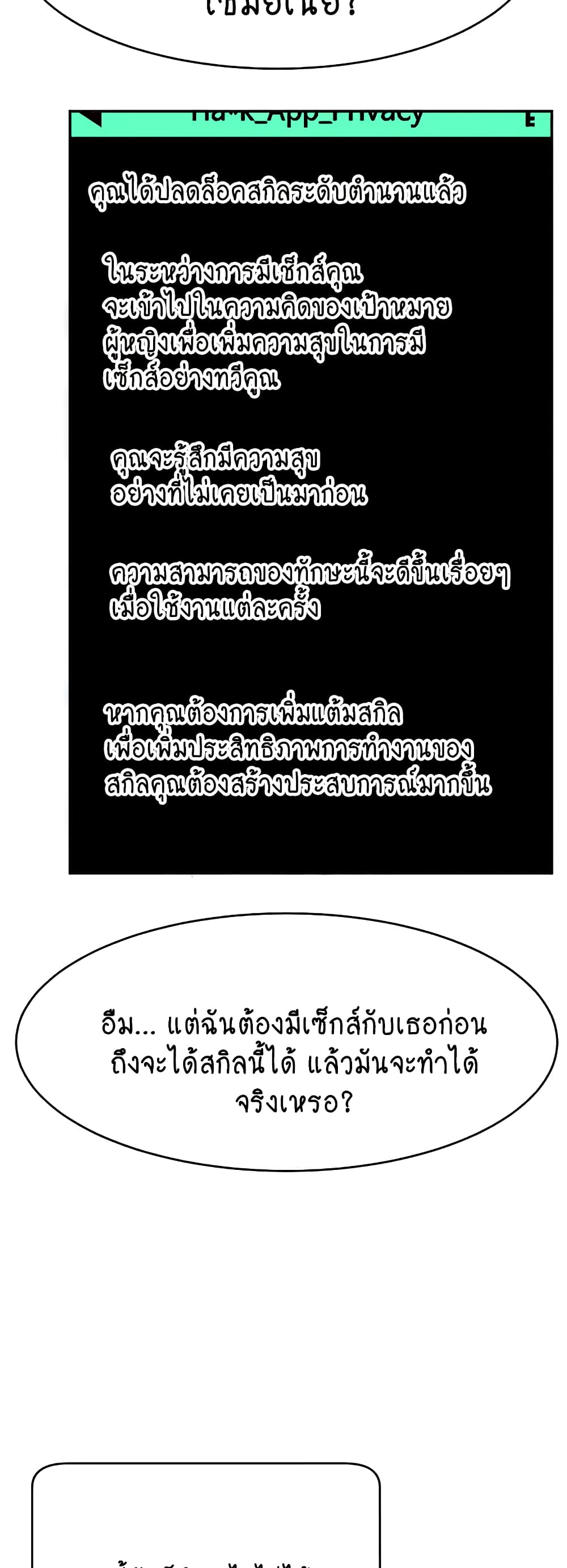 Making Friends With Streamers by Hacking! – Making Friends With Streamers by Hacking! – ตอนที่ 4 หน้า 3