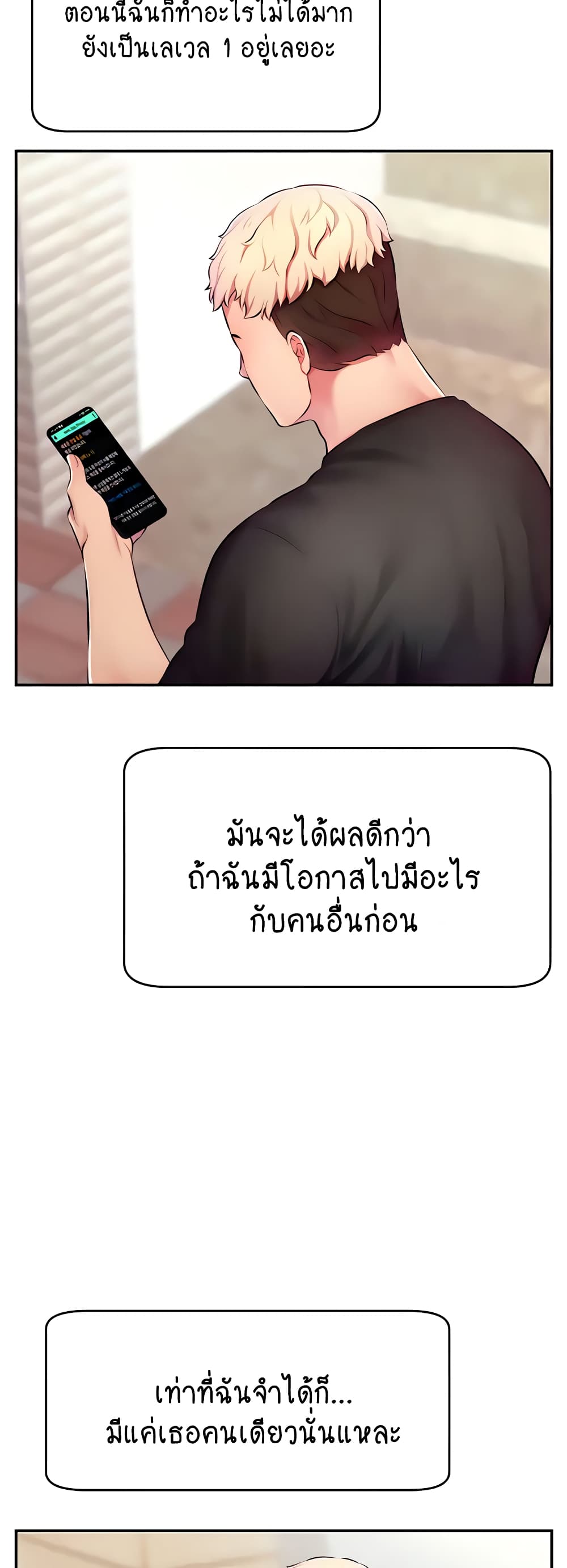 Making Friends With Streamers by Hacking! – Making Friends With Streamers by Hacking! – ตอนที่ 4 หน้า 4