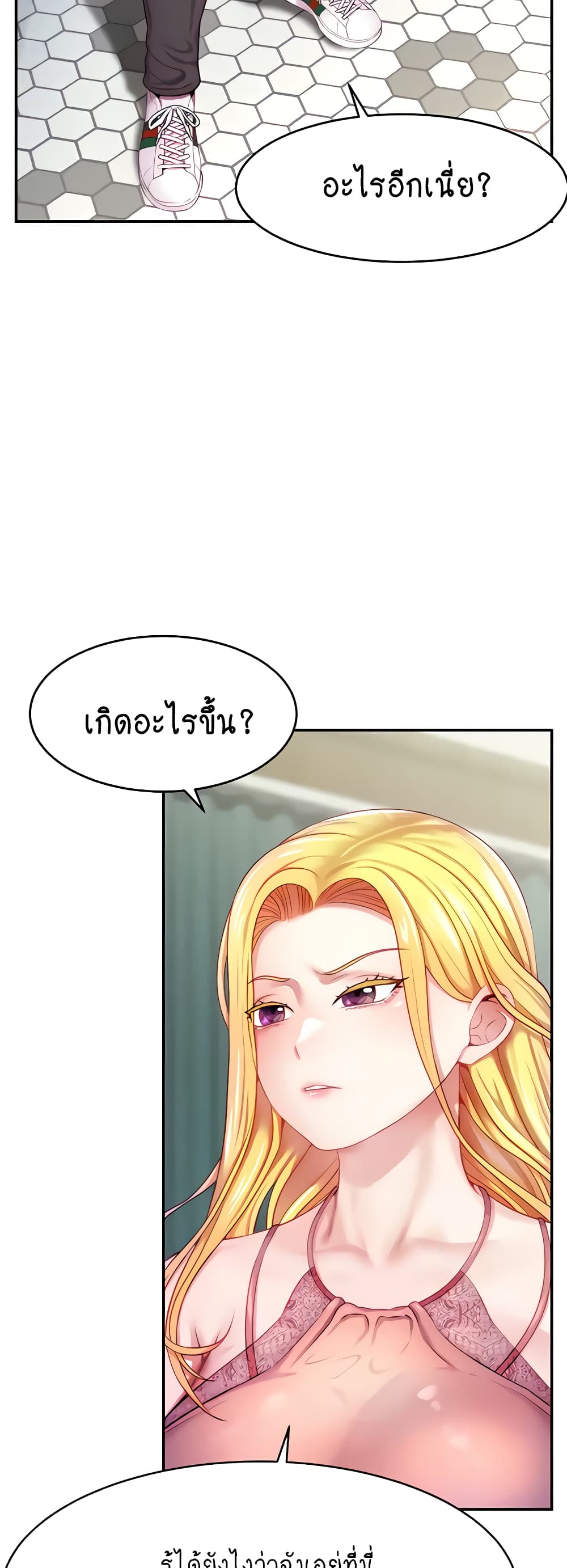 Making Friends With Streamers by Hacking! – Making Friends With Streamers by Hacking! – ตอนที่ 4 หน้า 9