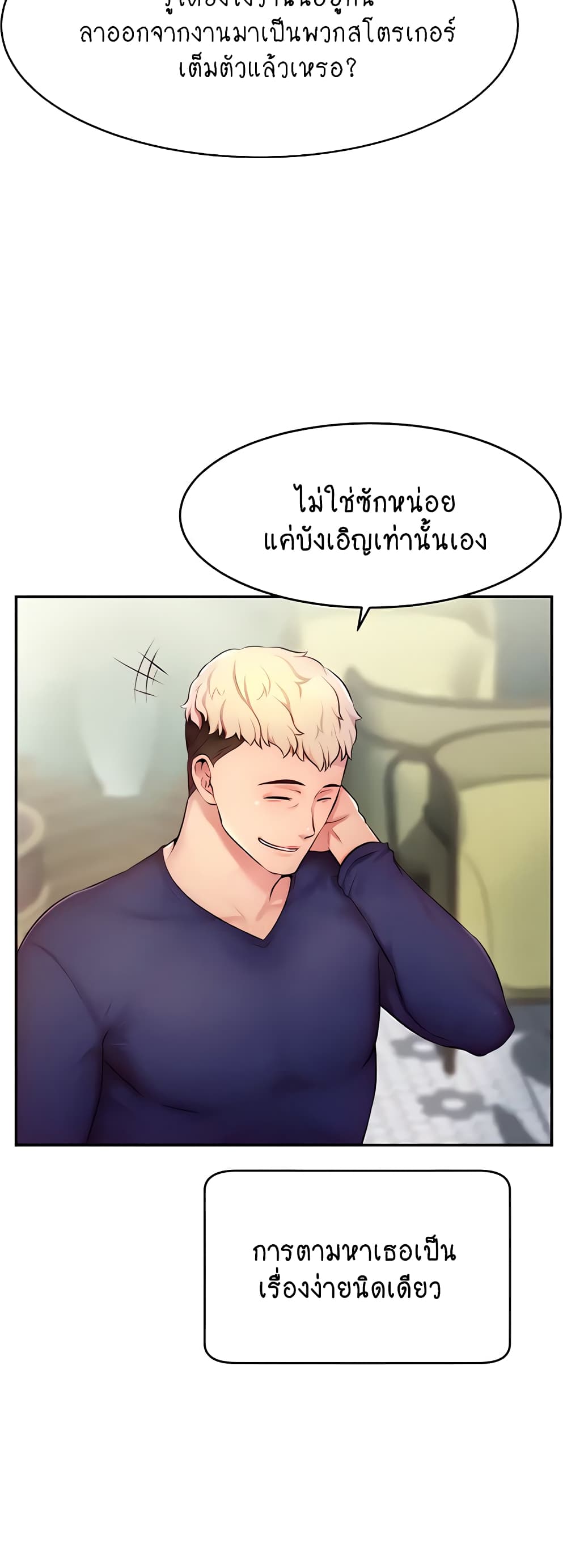 Making Friends With Streamers by Hacking! – Making Friends With Streamers by Hacking! – ตอนที่ 4 หน้า 10