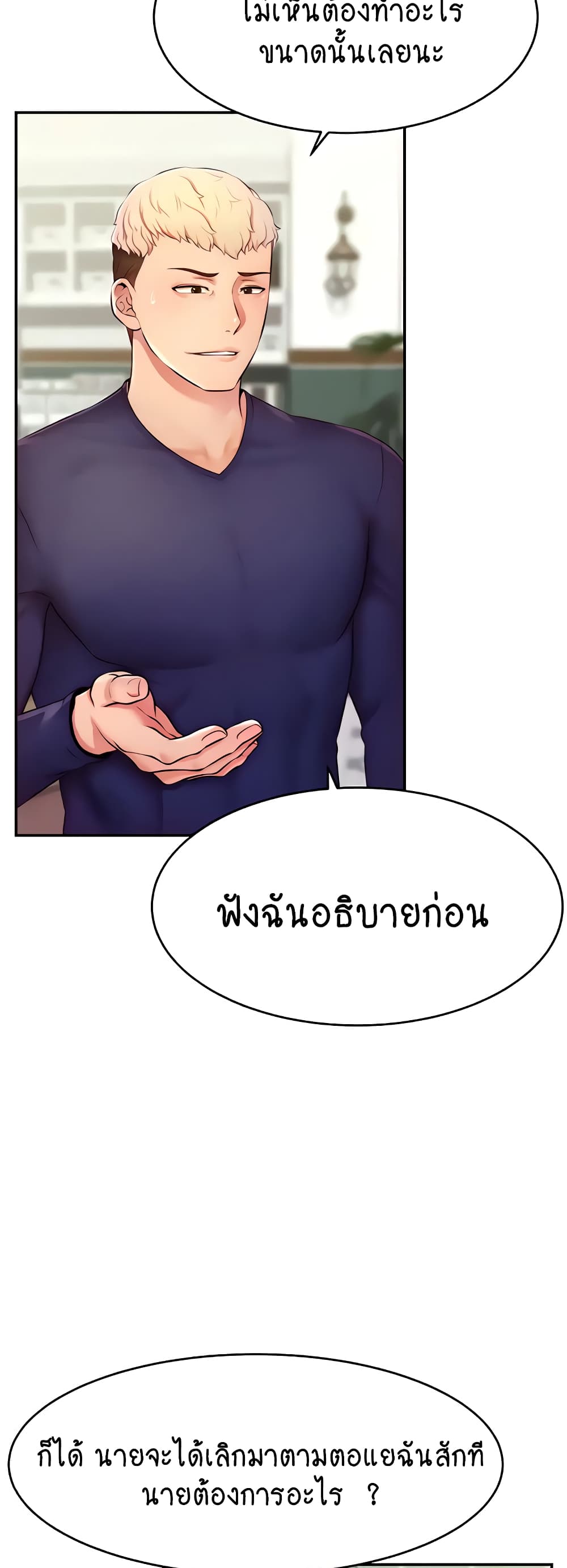 Making Friends With Streamers by Hacking! – Making Friends With Streamers by Hacking! – ตอนที่ 4 หน้า 12