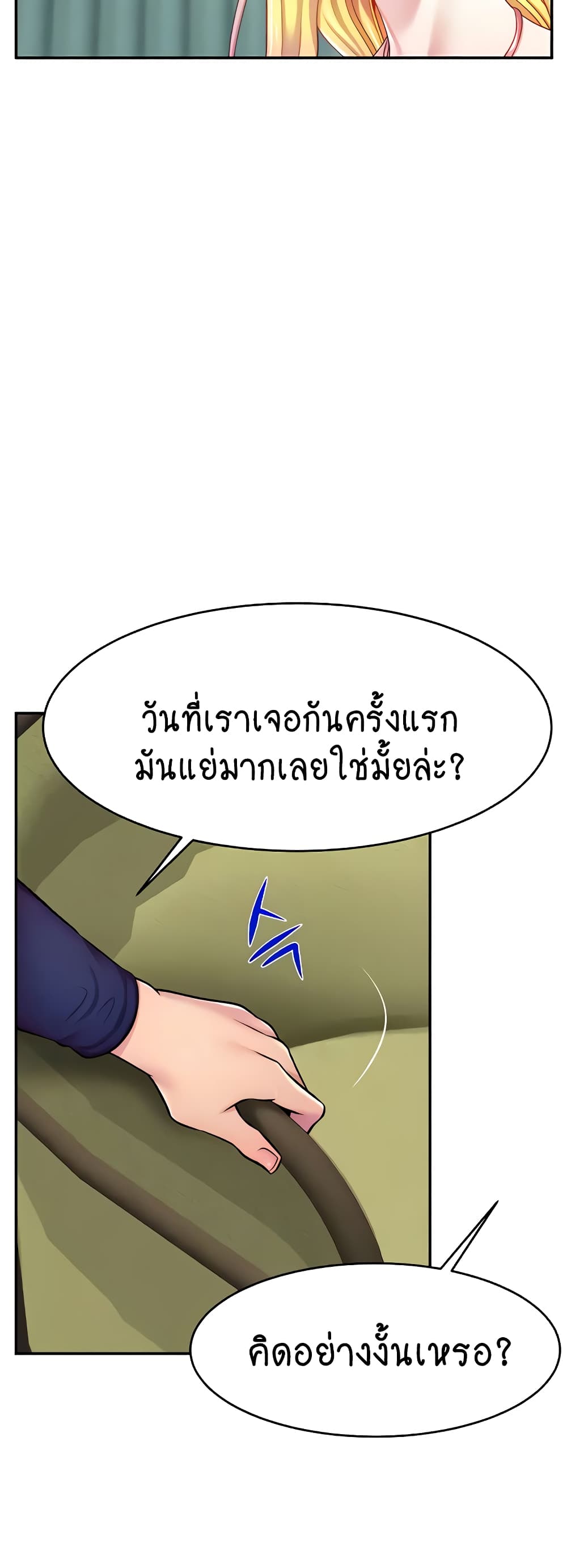 Making Friends With Streamers by Hacking! – Making Friends With Streamers by Hacking! – ตอนที่ 4 หน้า 17