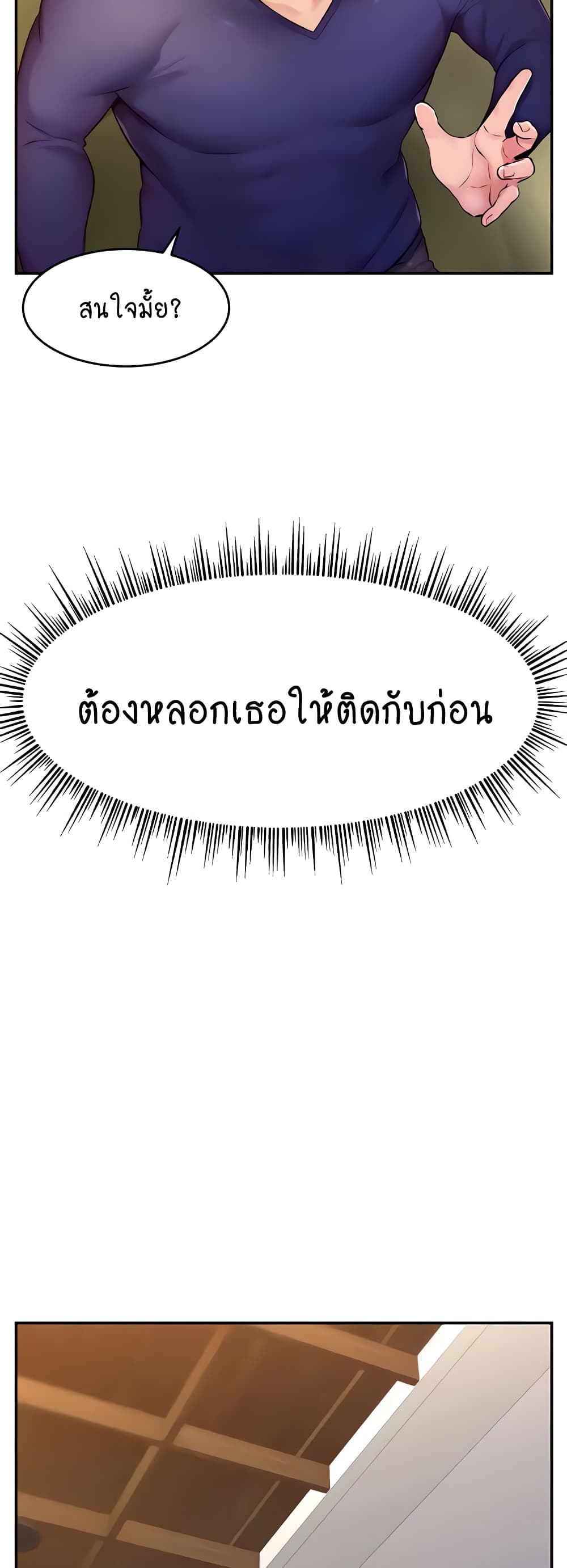 Making Friends With Streamers by Hacking! – Making Friends With Streamers by Hacking! – ตอนที่ 4 หน้า 23