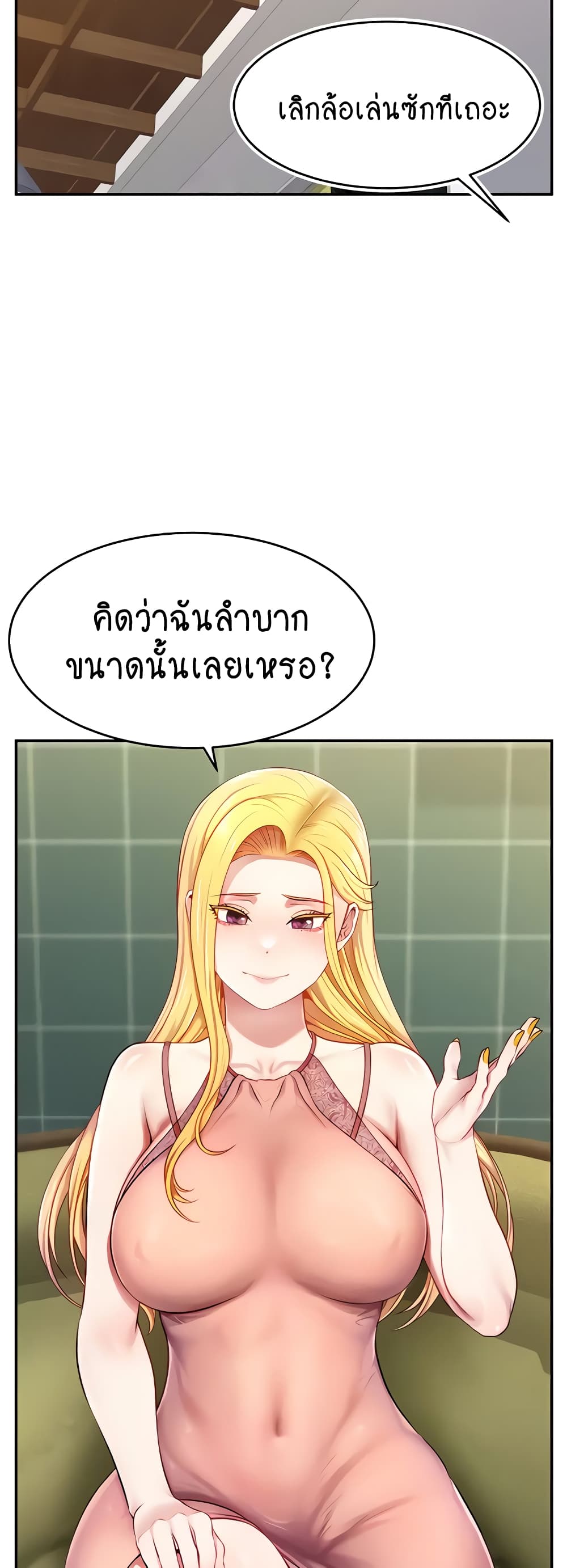 Making Friends With Streamers by Hacking! – Making Friends With Streamers by Hacking! – ตอนที่ 4 หน้า 24