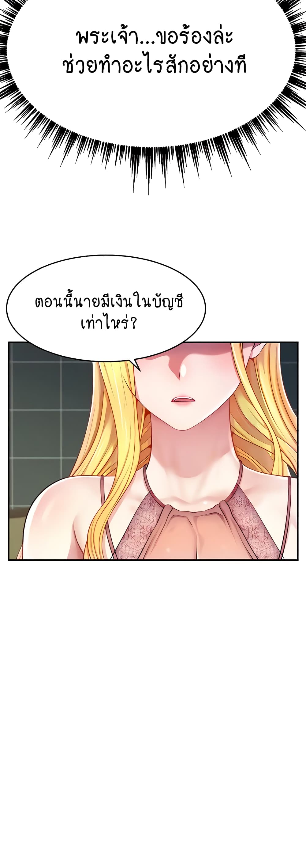 Making Friends With Streamers by Hacking! – Making Friends With Streamers by Hacking! – ตอนที่ 4 หน้า 29
