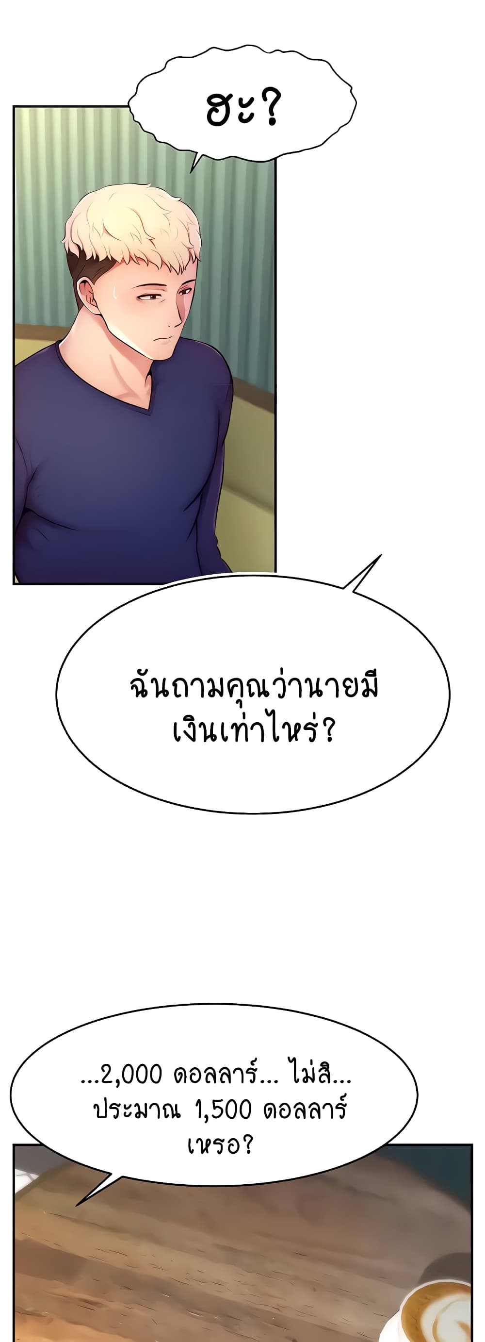 Making Friends With Streamers by Hacking! – Making Friends With Streamers by Hacking! – ตอนที่ 4 หน้า 30