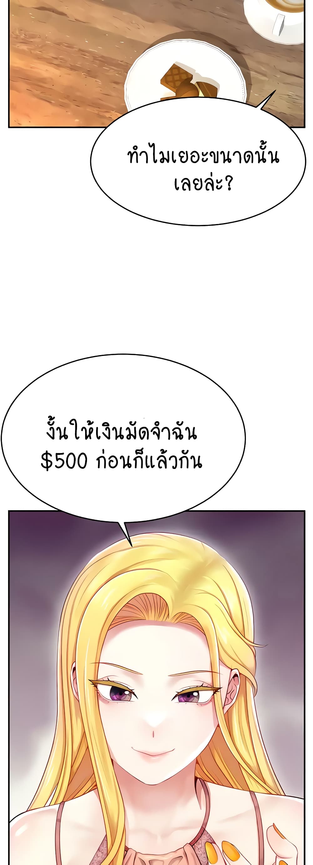 Making Friends With Streamers by Hacking! – Making Friends With Streamers by Hacking! – ตอนที่ 4 หน้า 31