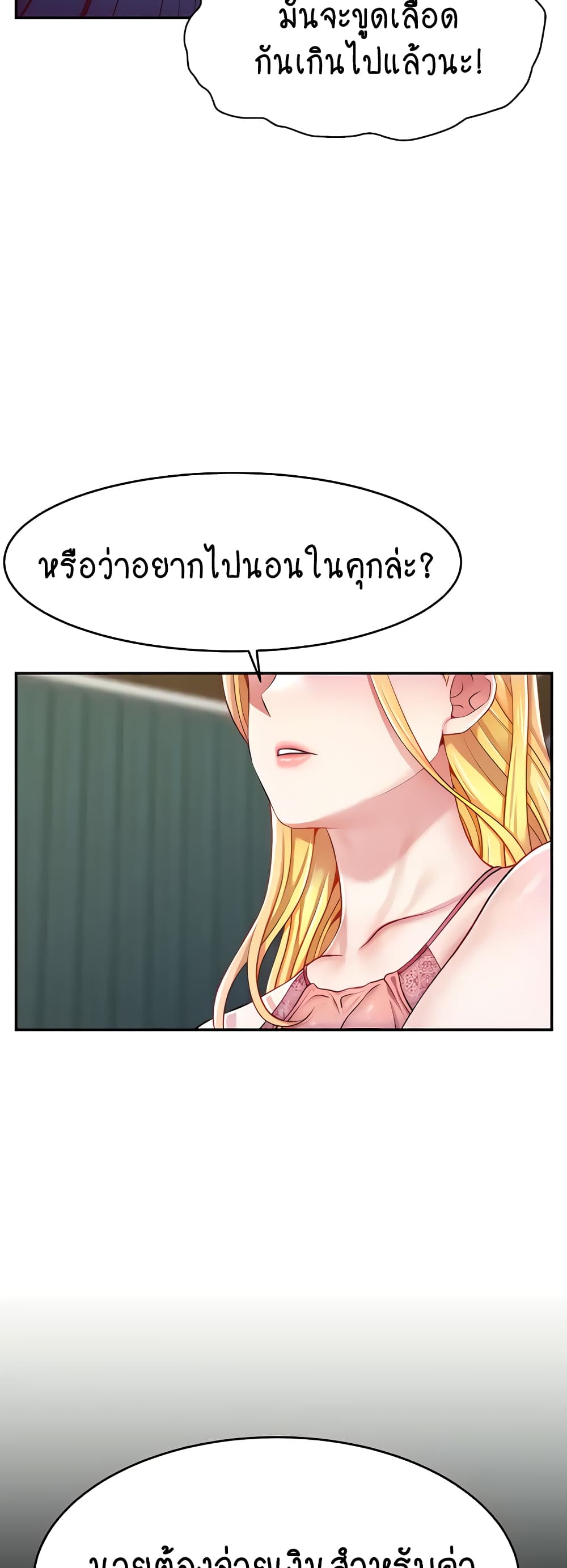 Making Friends With Streamers by Hacking! – Making Friends With Streamers by Hacking! – ตอนที่ 4 หน้า 33