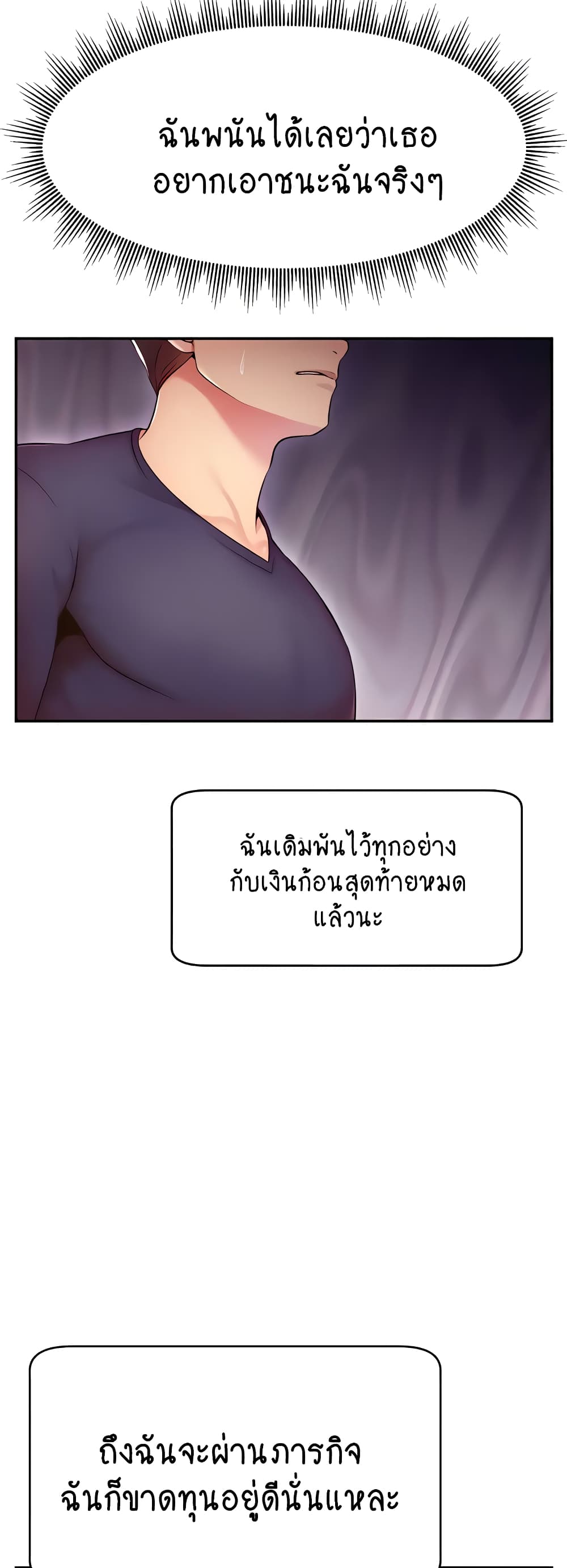 Making Friends With Streamers by Hacking! – Making Friends With Streamers by Hacking! – ตอนที่ 4 หน้า 38