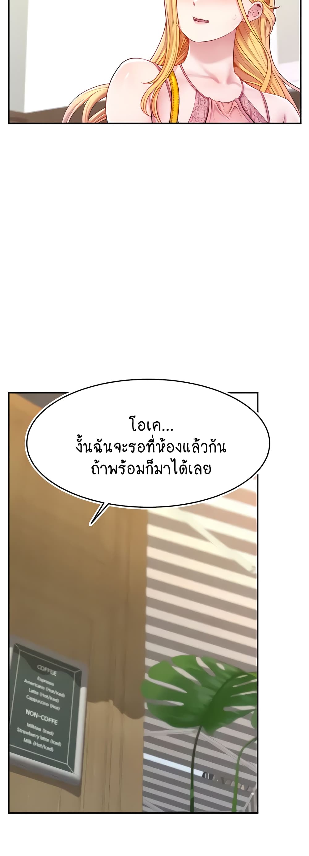 Making Friends With Streamers by Hacking! – Making Friends With Streamers by Hacking! – ตอนที่ 4 หน้า 44