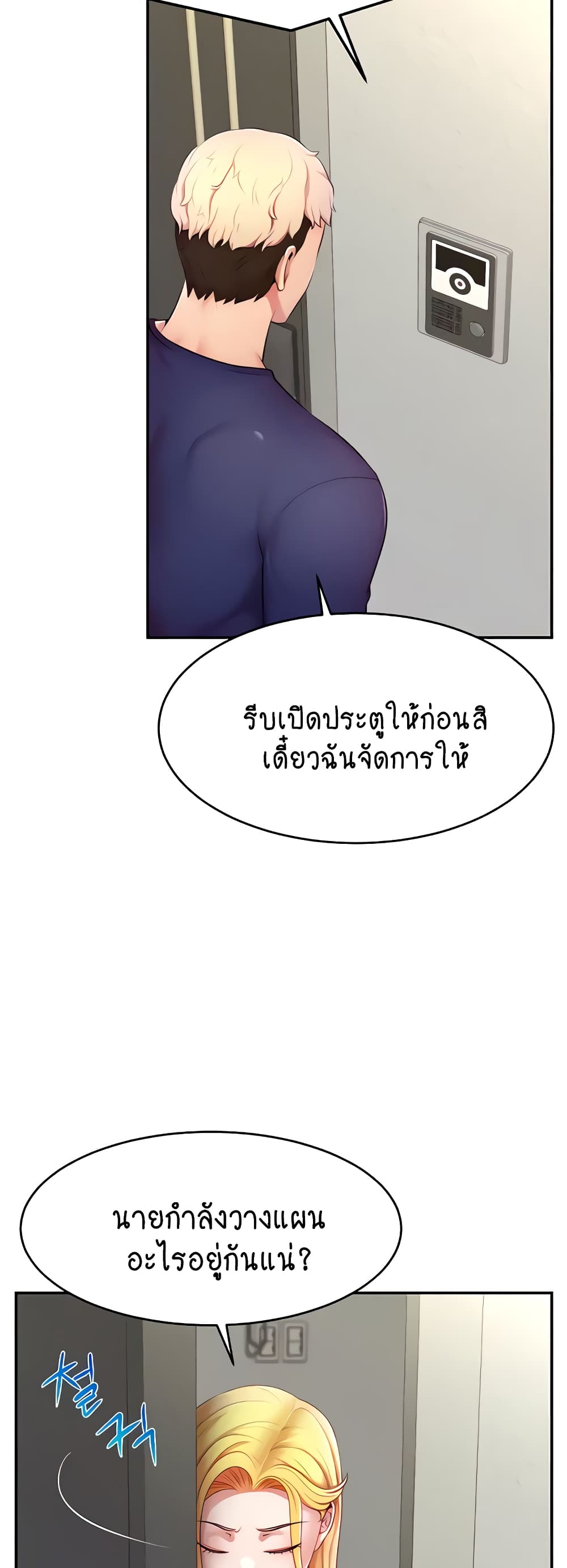 Making Friends With Streamers by Hacking! – Making Friends With Streamers by Hacking! – ตอนที่ 4 หน้า 46
