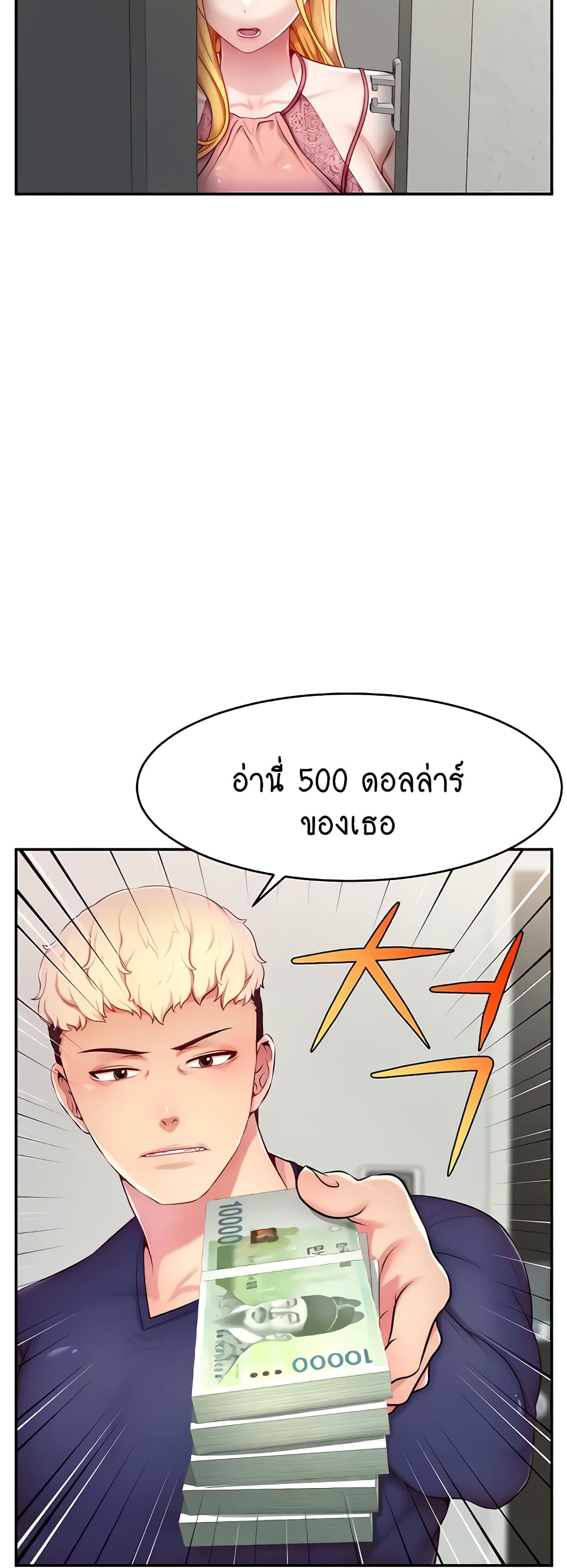 Making Friends With Streamers by Hacking! – Making Friends With Streamers by Hacking! – ตอนที่ 4 หน้า 47