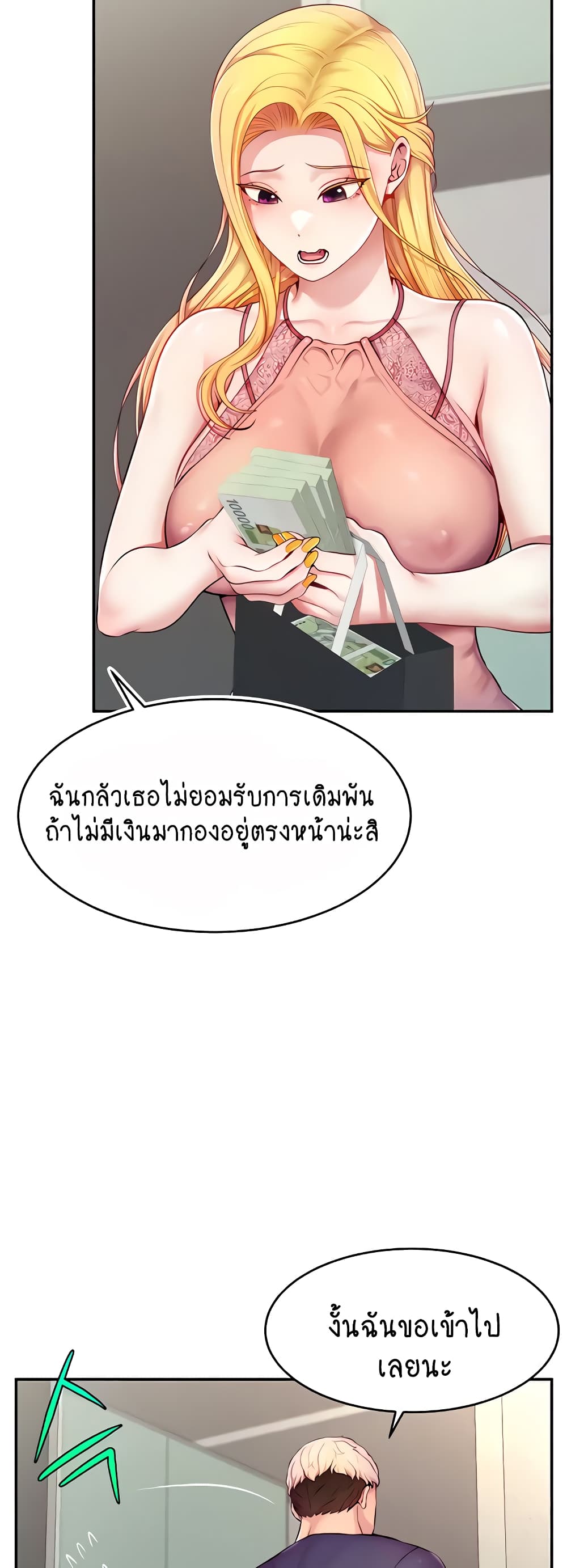 Making Friends With Streamers by Hacking! – Making Friends With Streamers by Hacking! – ตอนที่ 4 หน้า 51