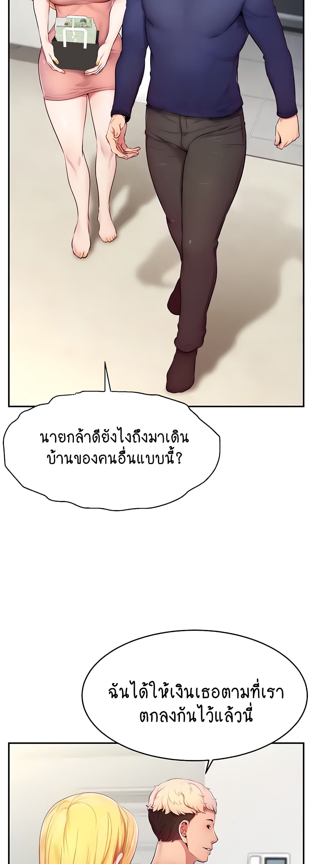 Making Friends With Streamers by Hacking! – Making Friends With Streamers by Hacking! – ตอนที่ 4 หน้า 53