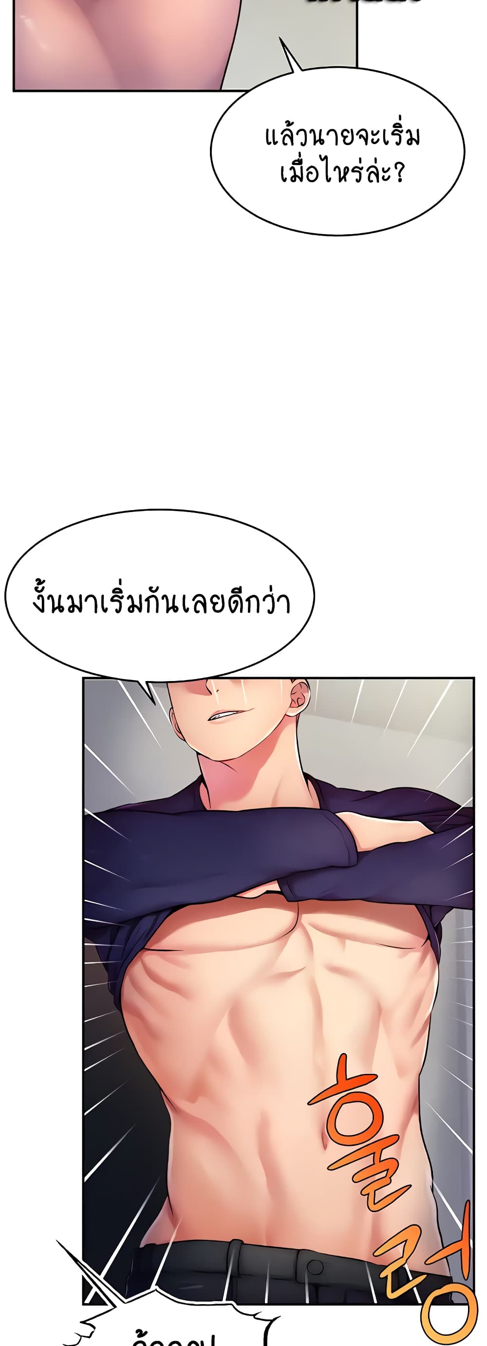 Making Friends With Streamers by Hacking! – Making Friends With Streamers by Hacking! – ตอนที่ 4 หน้า 55