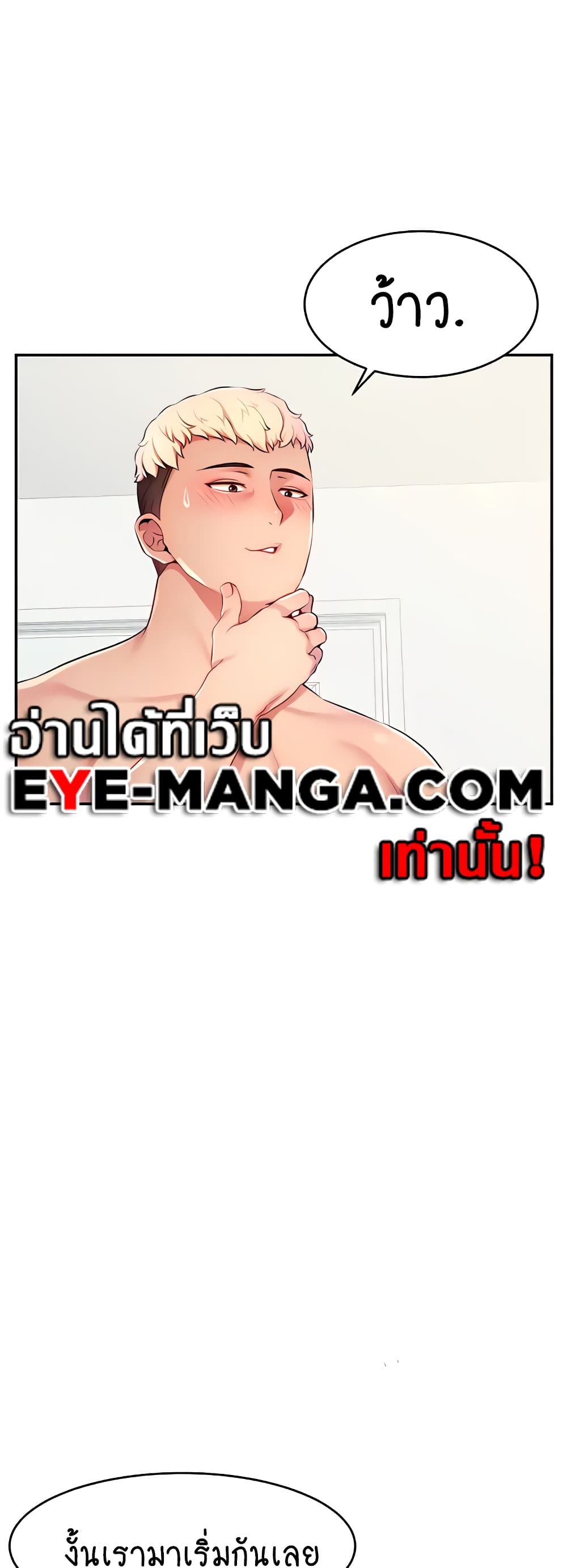 Making Friends With Streamers by Hacking! – Making Friends With Streamers by Hacking! – ตอนที่ 4 หน้า 68