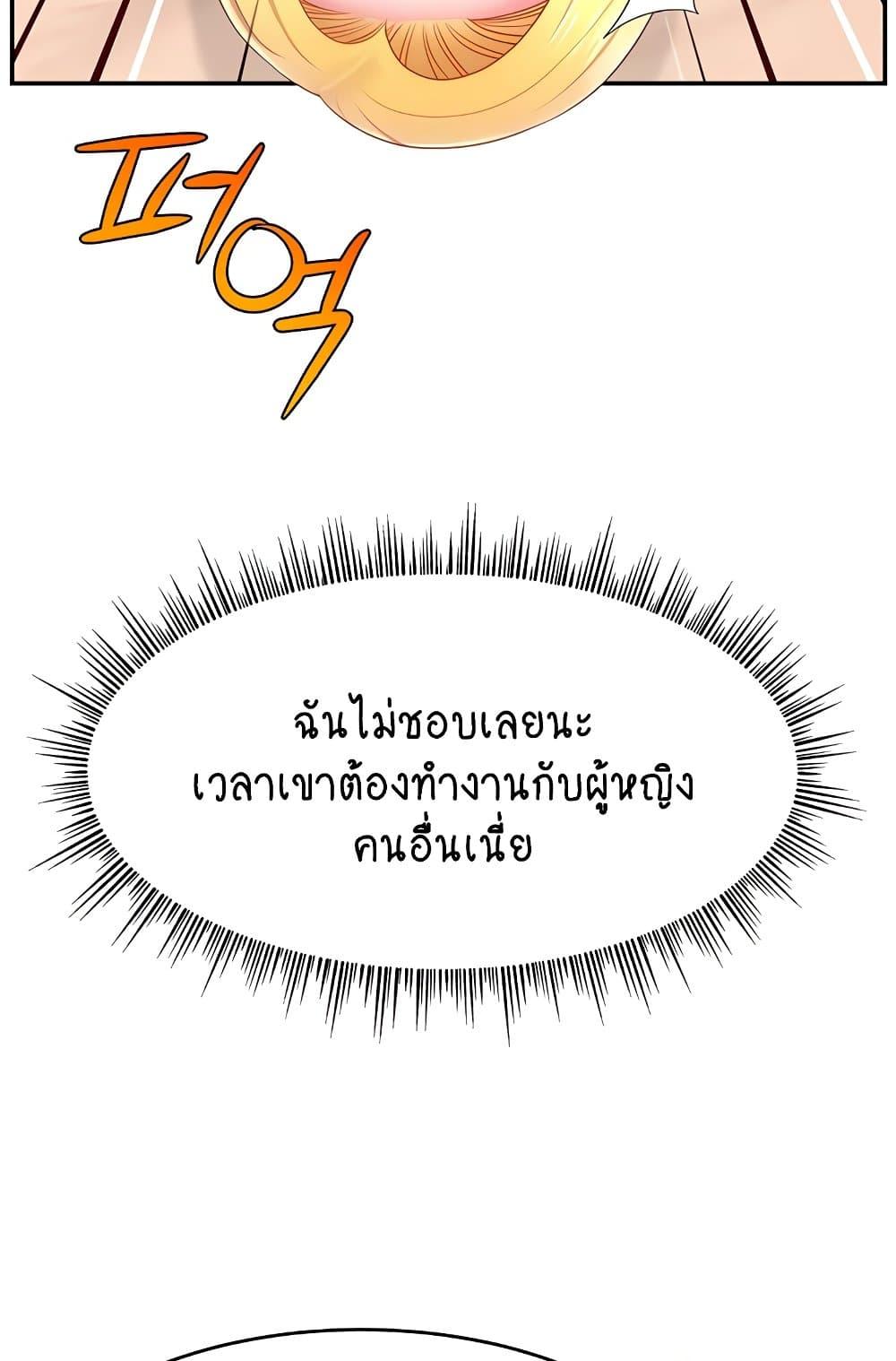Making Friends With Streamers by Hacking! – Making Friends With Streamers by Hacking! – ตอนที่ 40 หน้า 4
