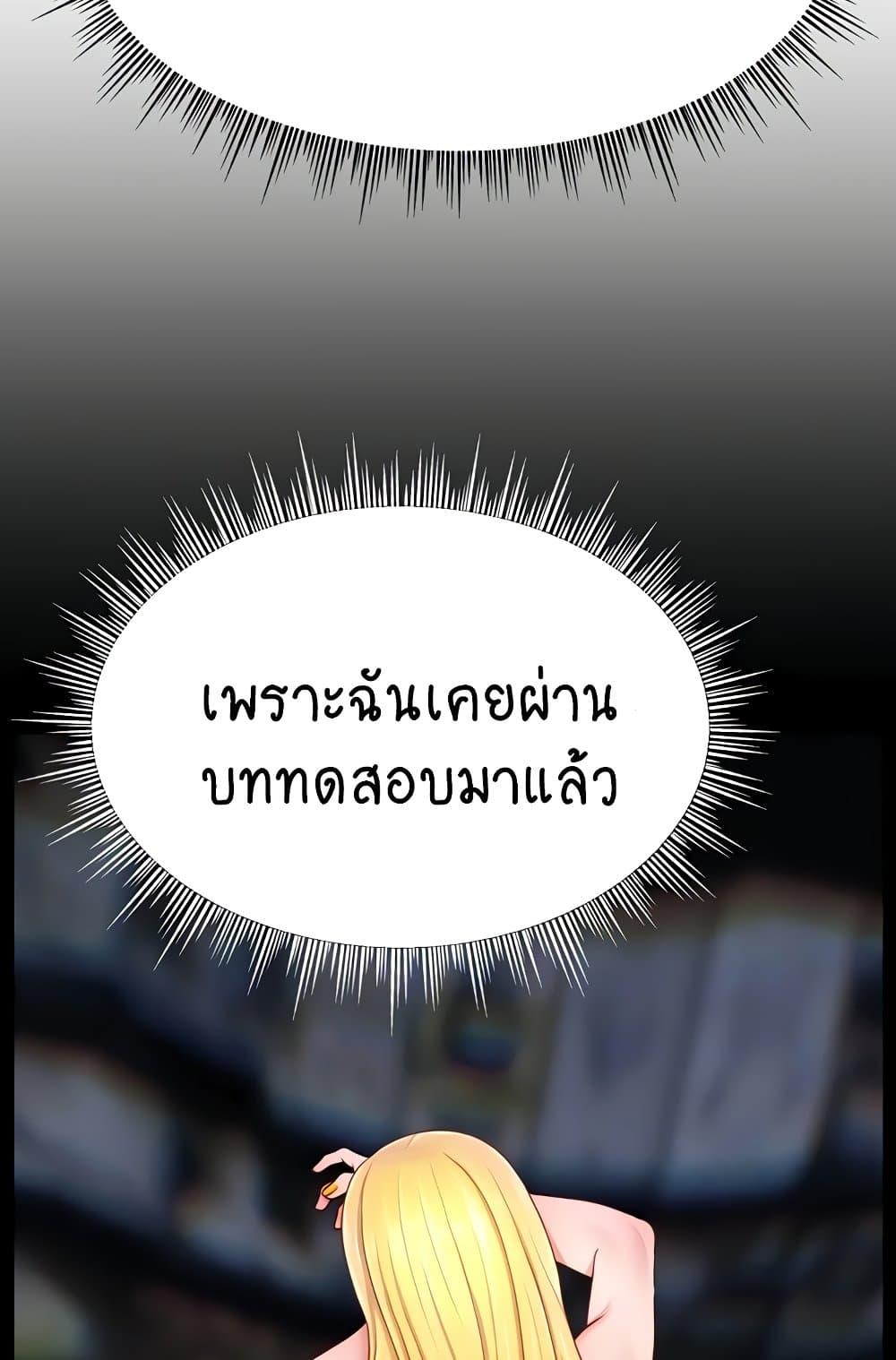 Making Friends With Streamers by Hacking! – Making Friends With Streamers by Hacking! – ตอนที่ 40 หน้า 7