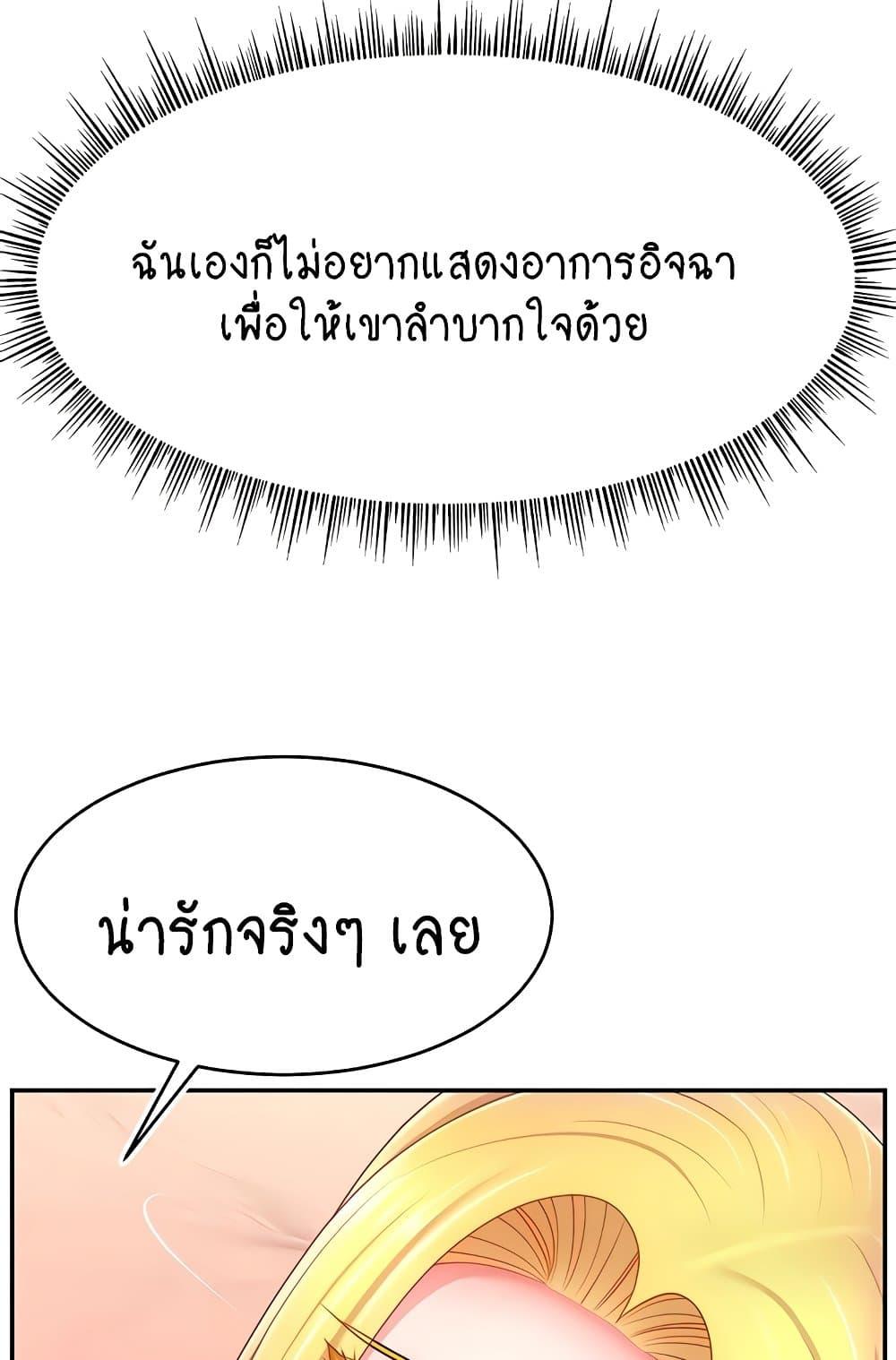 Making Friends With Streamers by Hacking! – Making Friends With Streamers by Hacking! – ตอนที่ 40 หน้า 10