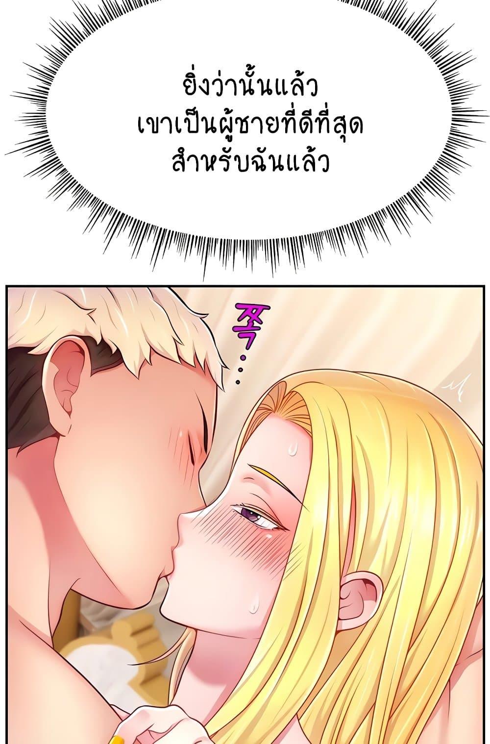 Making Friends With Streamers by Hacking! – Making Friends With Streamers by Hacking! – ตอนที่ 40 หน้า 12