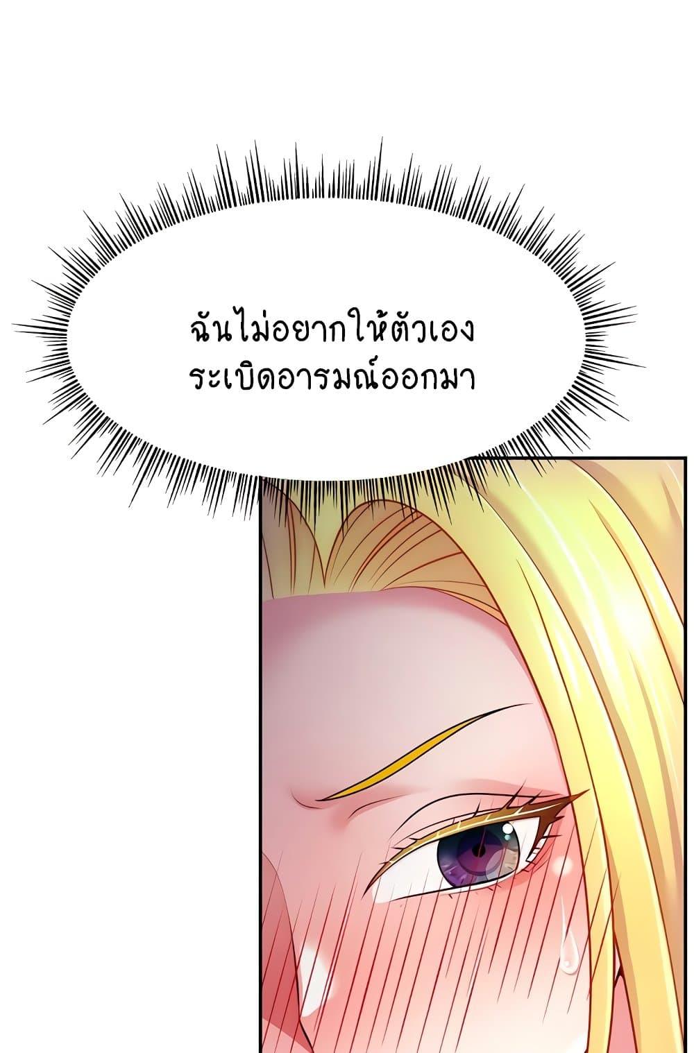Making Friends With Streamers by Hacking! – Making Friends With Streamers by Hacking! – ตอนที่ 40 หน้า 14
