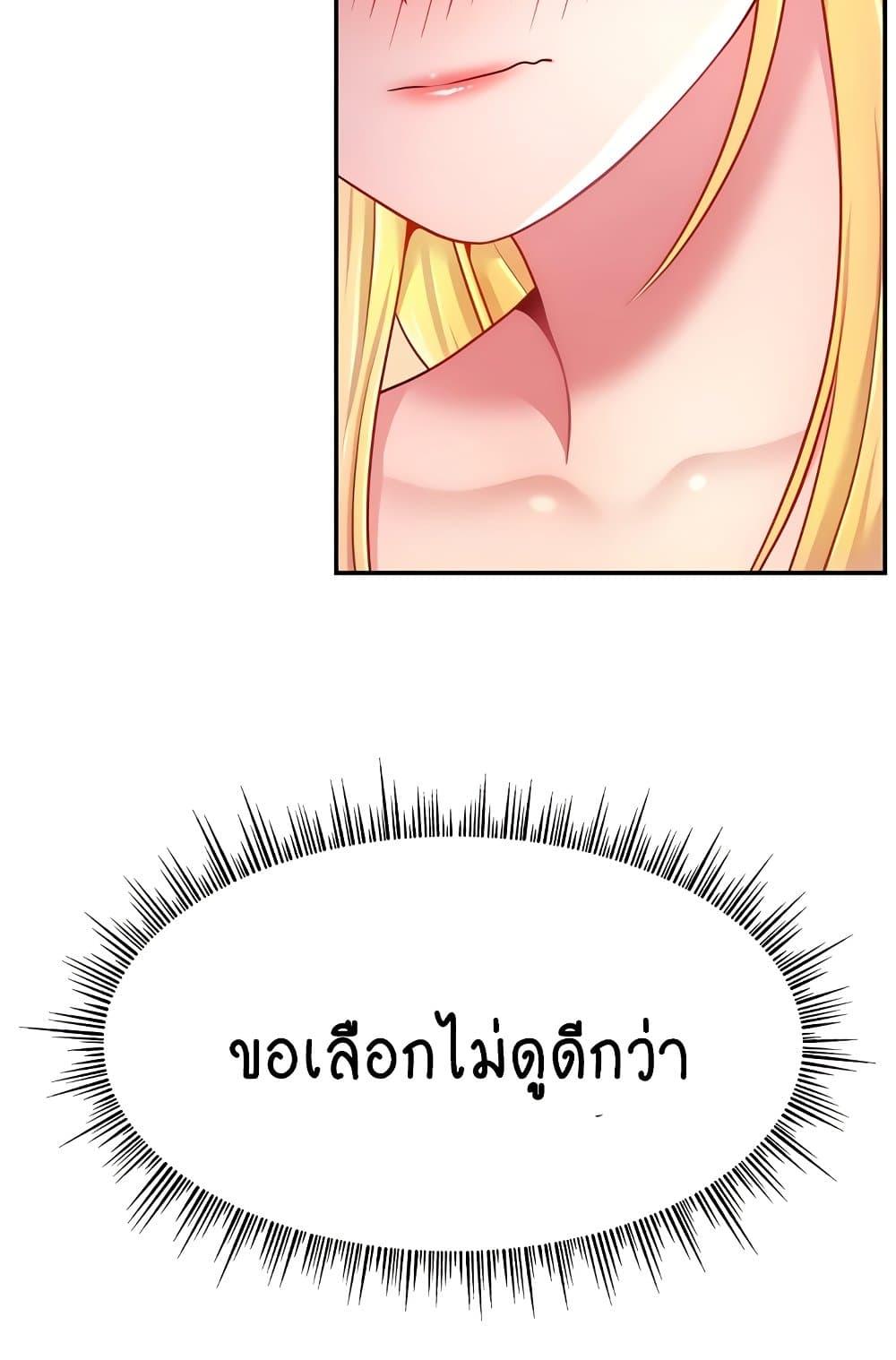 Making Friends With Streamers by Hacking! – Making Friends With Streamers by Hacking! – ตอนที่ 40 หน้า 15