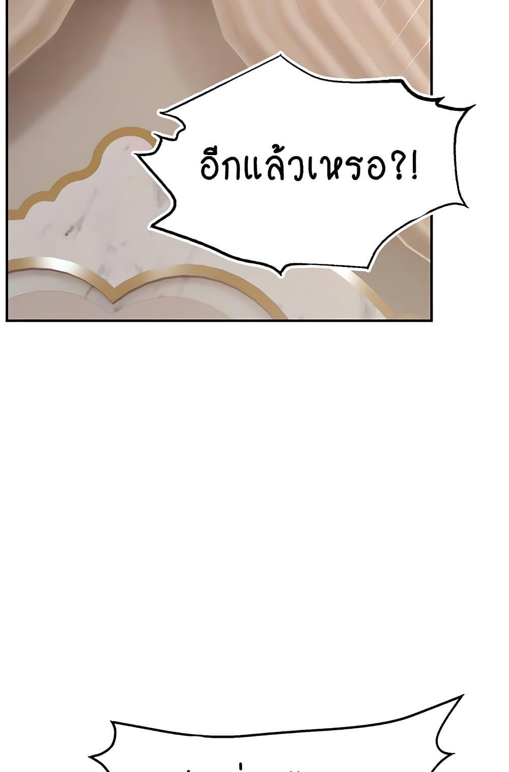 Making Friends With Streamers by Hacking! – Making Friends With Streamers by Hacking! – ตอนที่ 40 หน้า 18