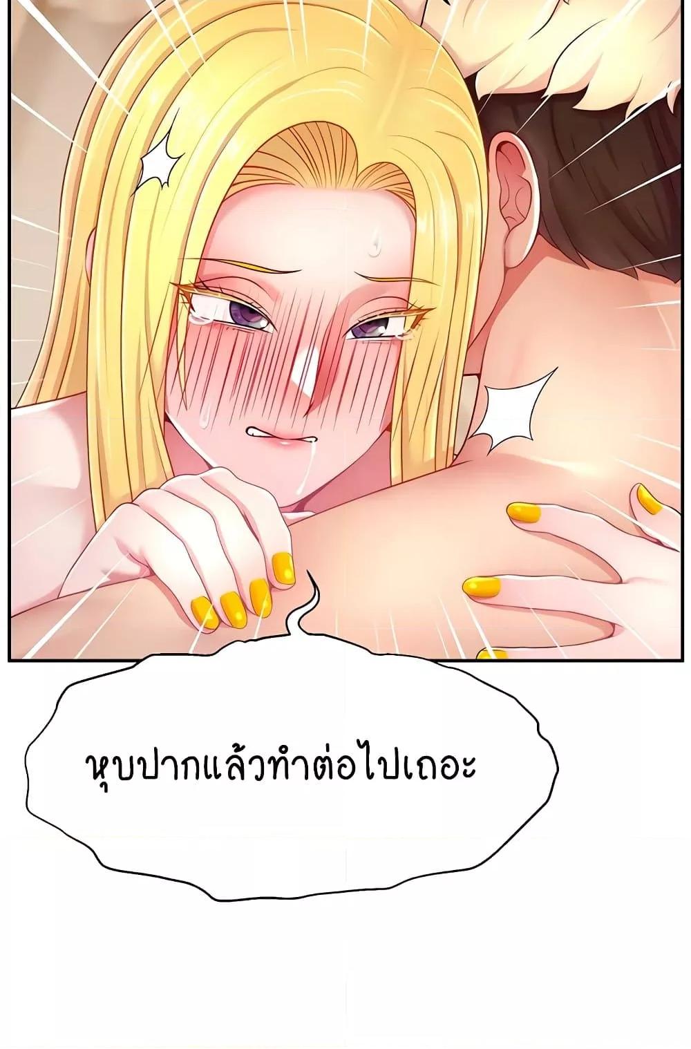 Making Friends With Streamers by Hacking! – Making Friends With Streamers by Hacking! – ตอนที่ 40 หน้า 23