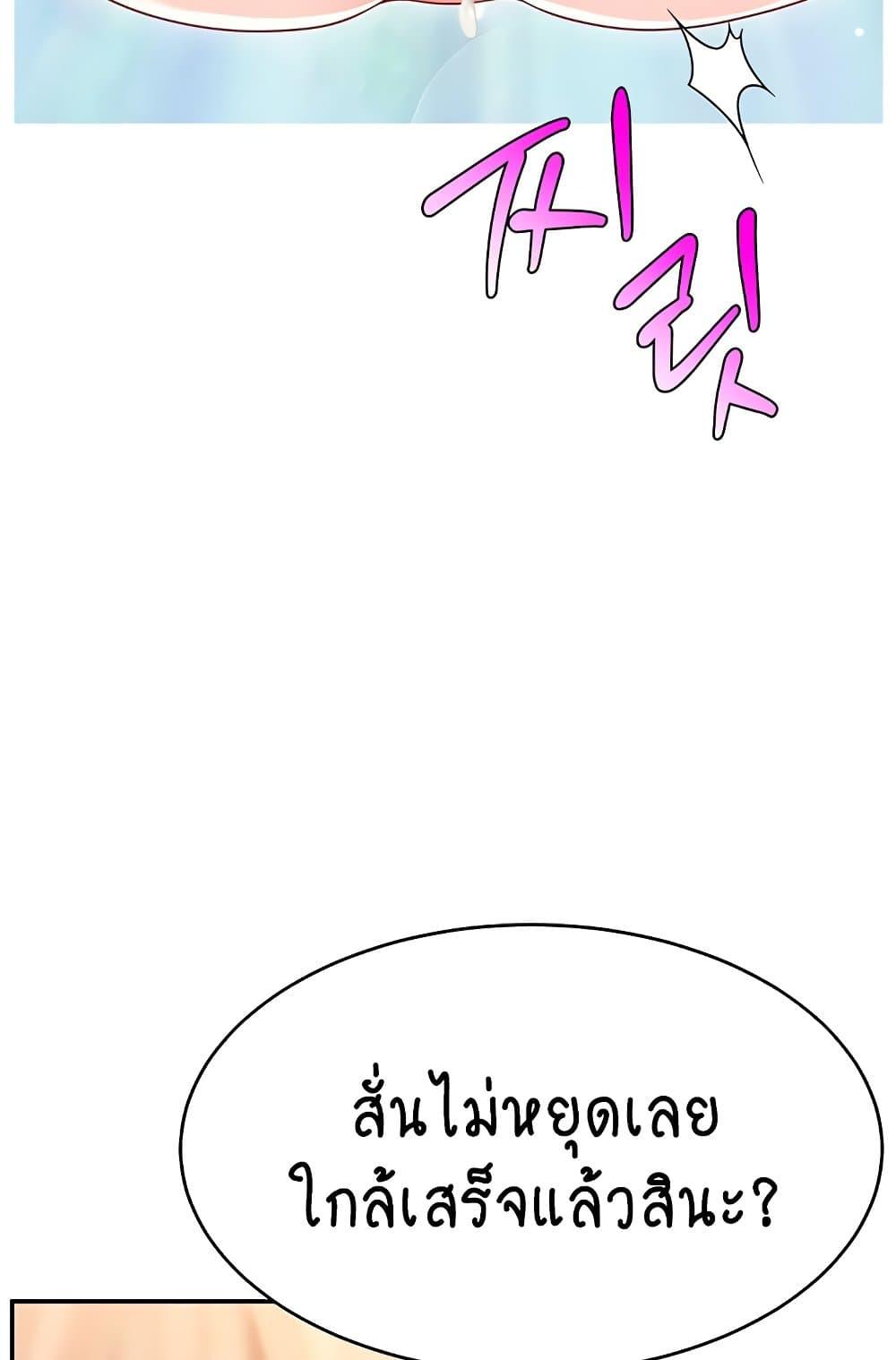 Making Friends With Streamers by Hacking! – Making Friends With Streamers by Hacking! – ตอนที่ 40 หน้า 26
