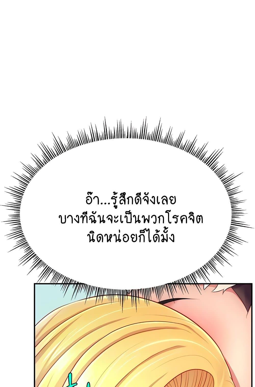 Making Friends With Streamers by Hacking! – Making Friends With Streamers by Hacking! – ตอนที่ 40 หน้า 28
