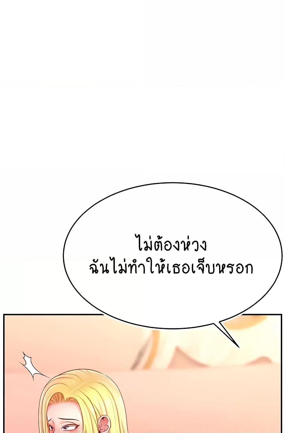 Making Friends With Streamers by Hacking! – Making Friends With Streamers by Hacking! – ตอนที่ 40 หน้า 33