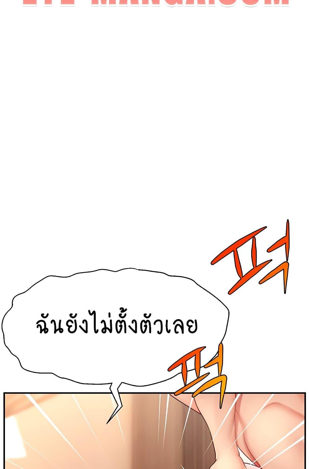 Making Friends With Streamers by Hacking! – Making Friends With Streamers by Hacking! – ตอนที่ 40 หน้า 35
