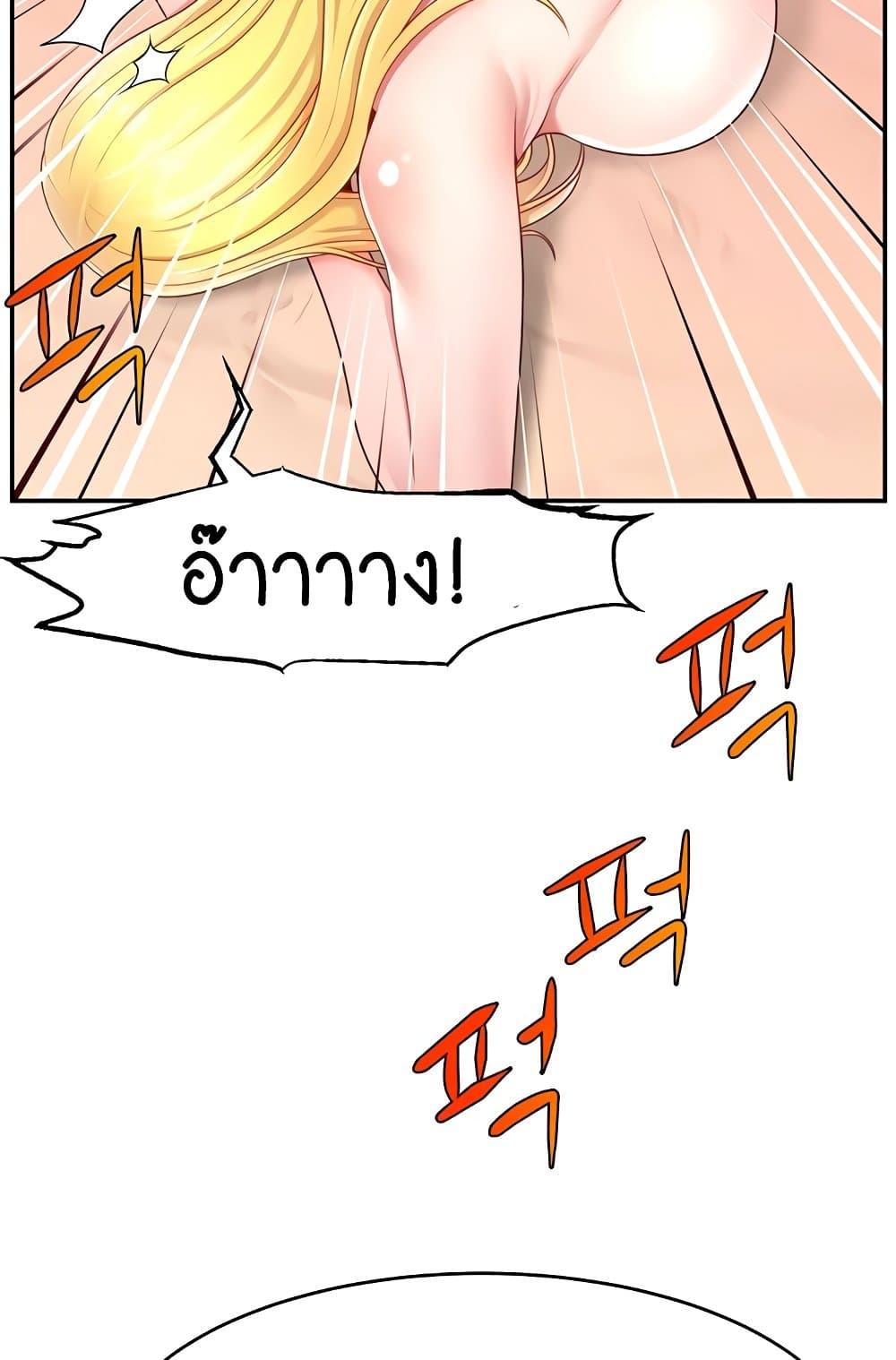 Making Friends With Streamers by Hacking! – Making Friends With Streamers by Hacking! – ตอนที่ 40 หน้า 38