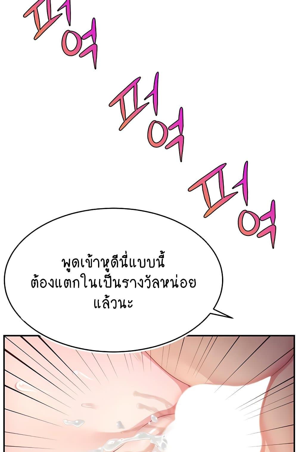 Making Friends With Streamers by Hacking! – Making Friends With Streamers by Hacking! – ตอนที่ 40 หน้า 45