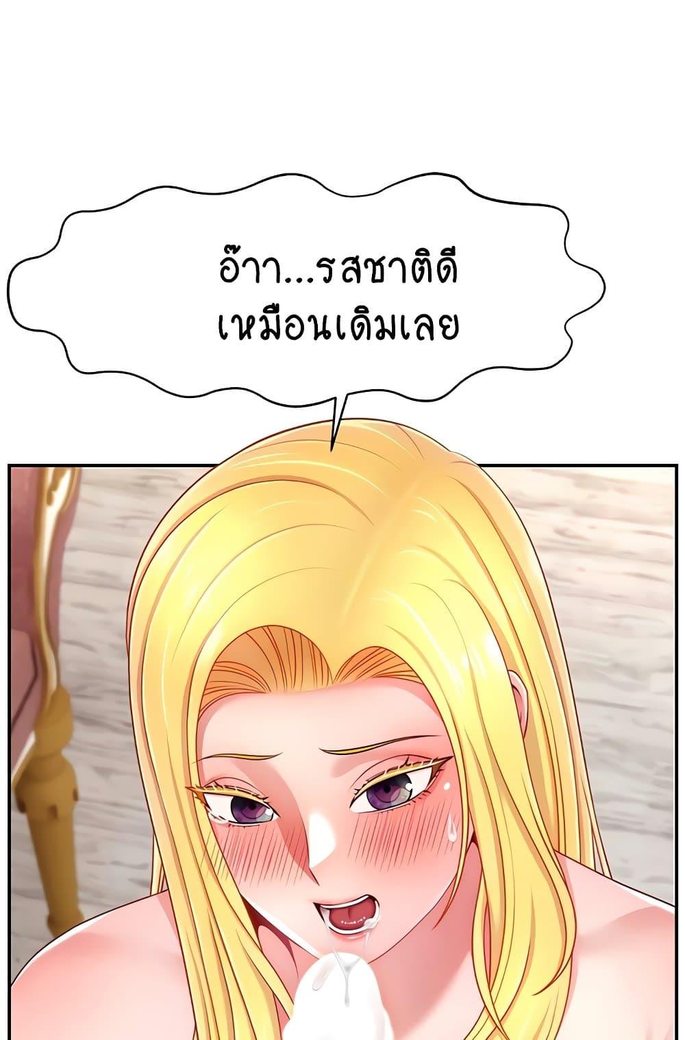 Making Friends With Streamers by Hacking! – Making Friends With Streamers by Hacking! – ตอนที่ 40 หน้า 57