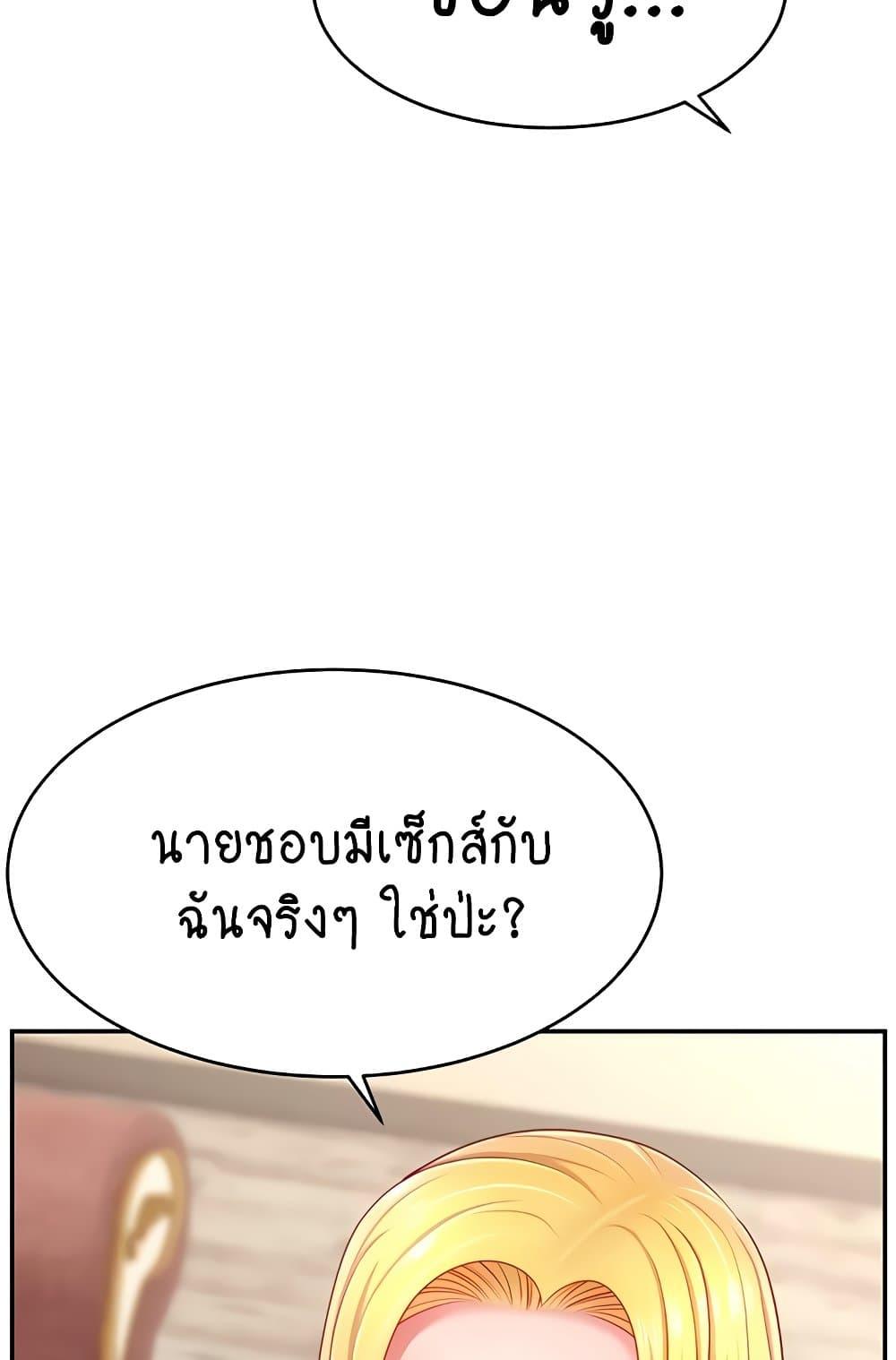Making Friends With Streamers by Hacking! – Making Friends With Streamers by Hacking! – ตอนที่ 40 หน้า 60