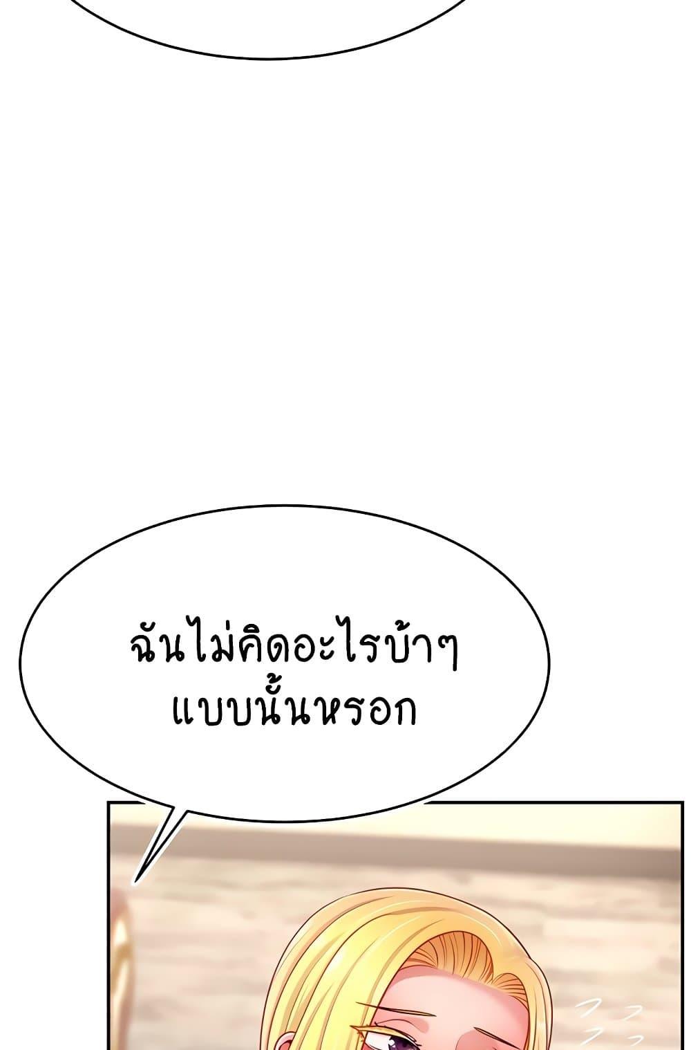 Making Friends With Streamers by Hacking! – Making Friends With Streamers by Hacking! – ตอนที่ 40 หน้า 64