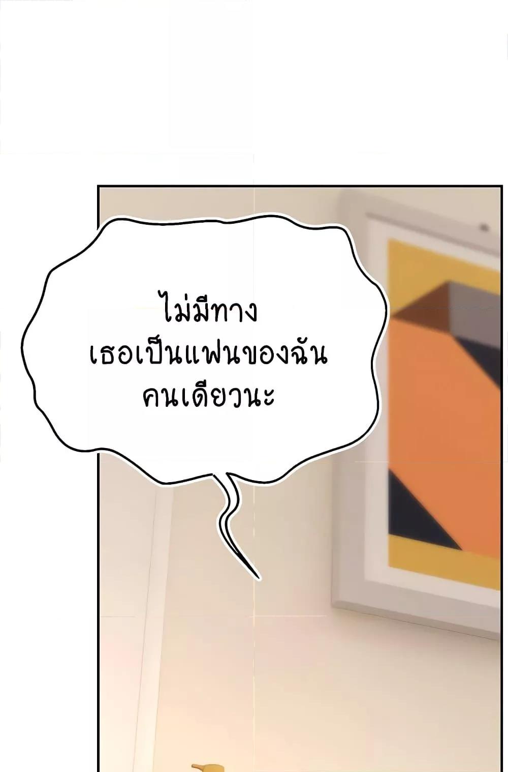 Making Friends With Streamers by Hacking! – Making Friends With Streamers by Hacking! – ตอนที่ 40 หน้า 72
