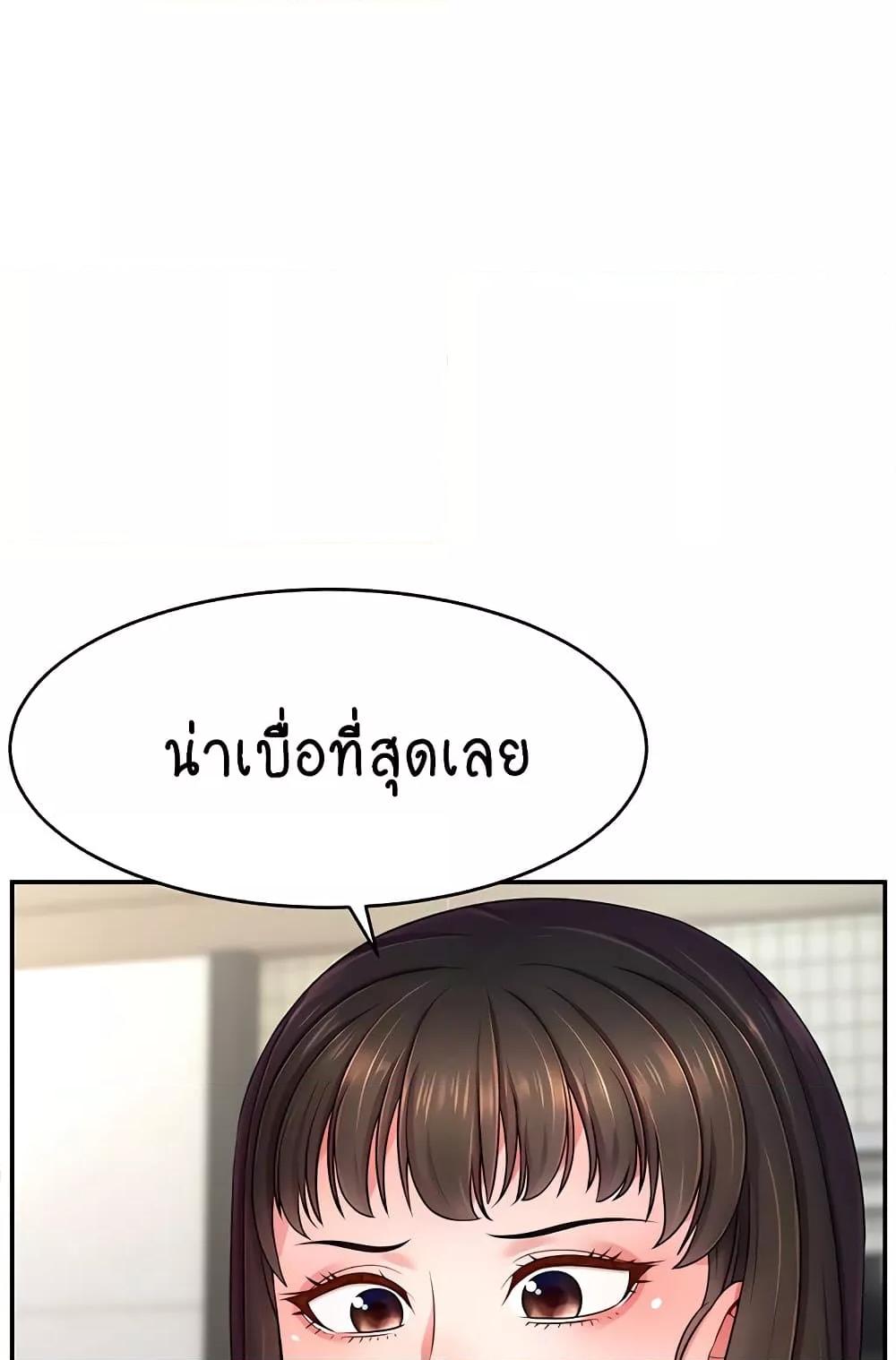 Making Friends With Streamers by Hacking! – Making Friends With Streamers by Hacking! – ตอนที่ 40 หน้า 79