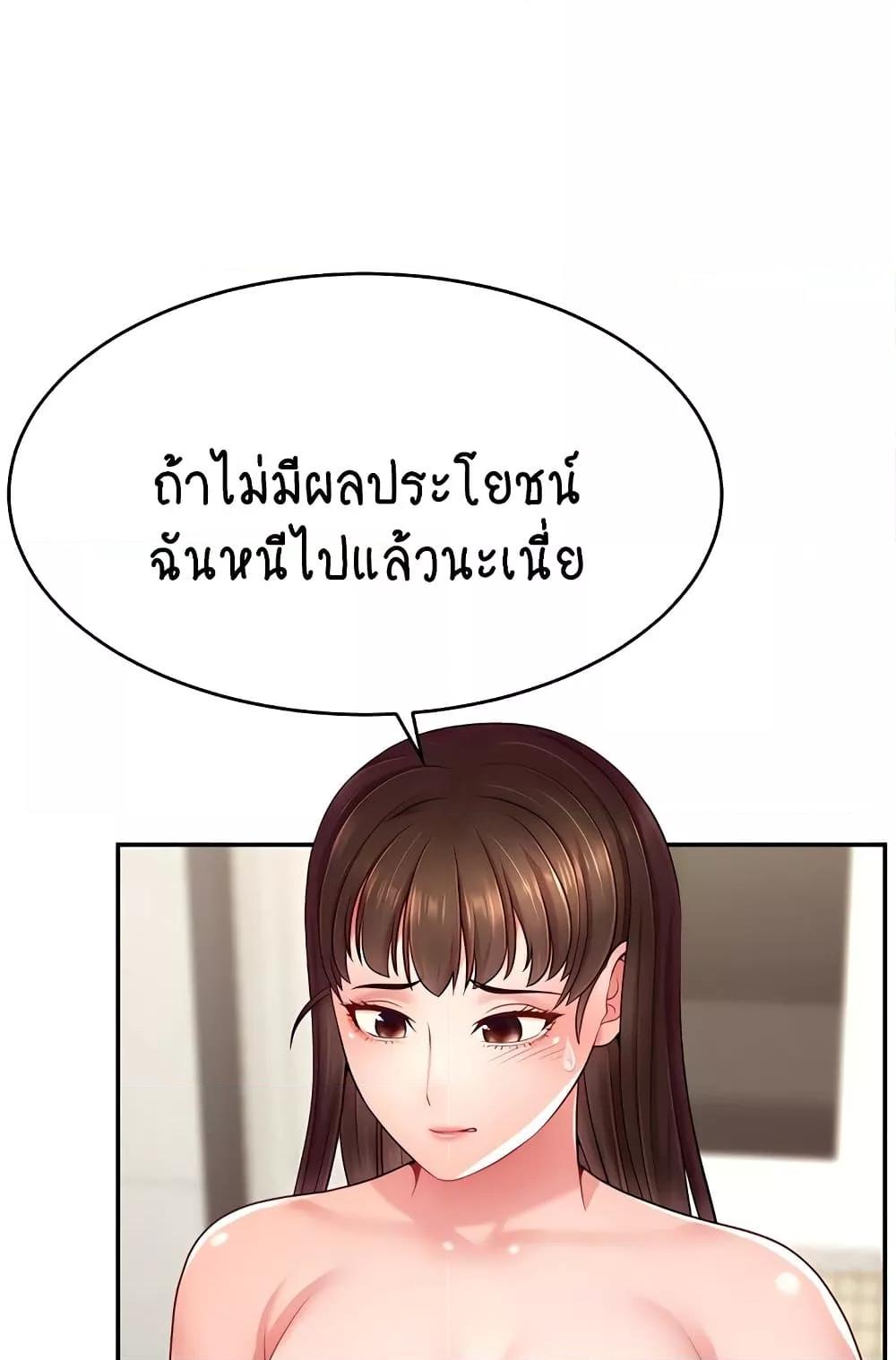 Making Friends With Streamers by Hacking! – Making Friends With Streamers by Hacking! – ตอนที่ 40 หน้า 81