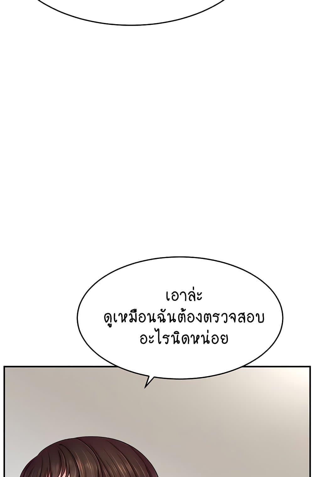 Making Friends With Streamers by Hacking! – Making Friends With Streamers by Hacking! – ตอนที่ 40 หน้า 83