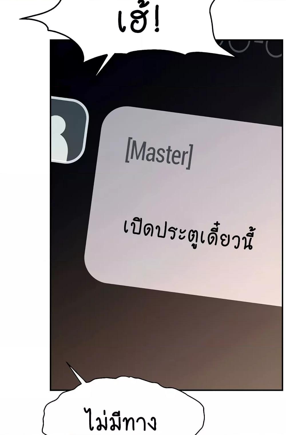 Making Friends With Streamers by Hacking! – Making Friends With Streamers by Hacking! – ตอนที่ 40 หน้า 85