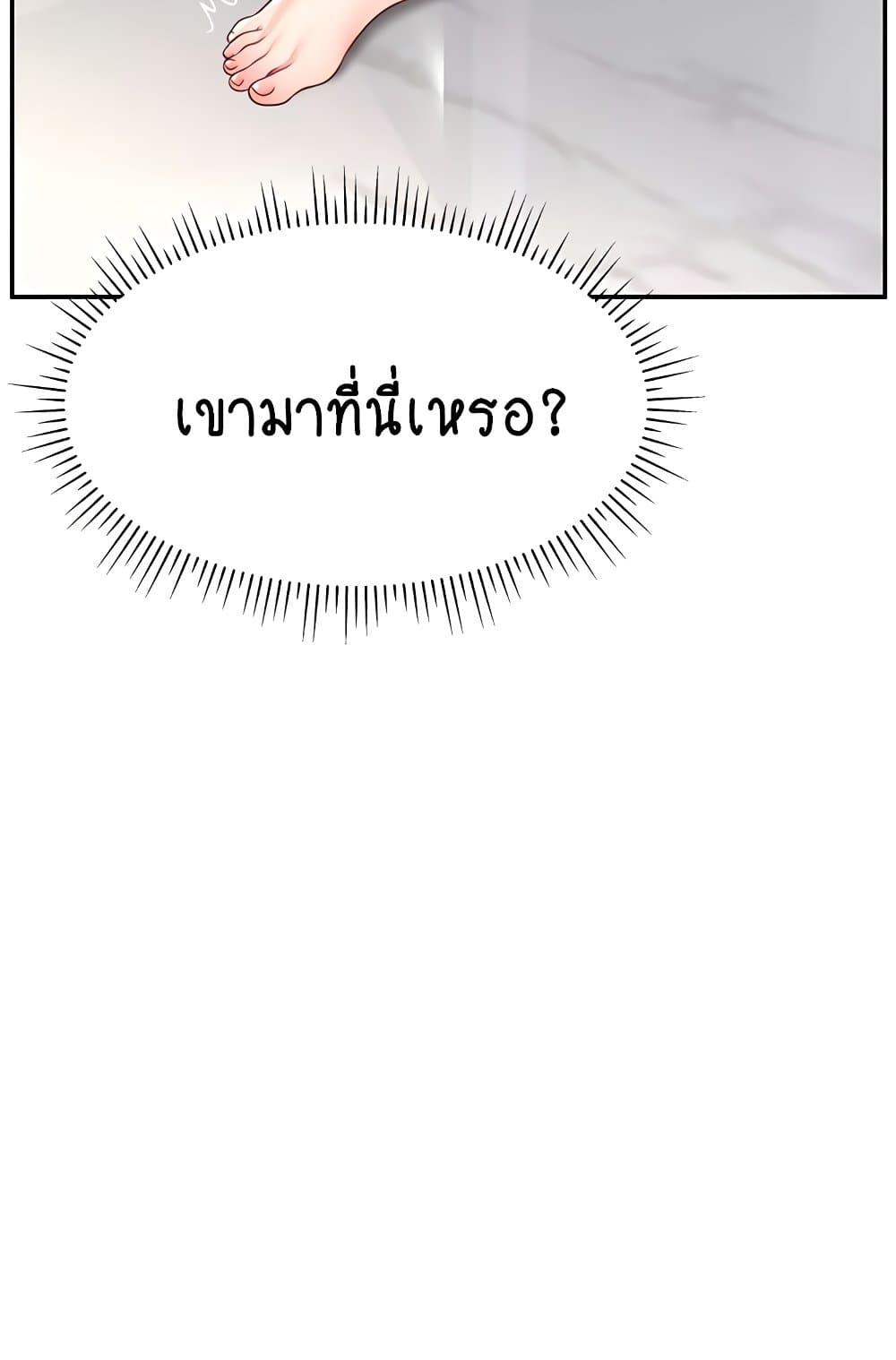 Making Friends With Streamers by Hacking! – Making Friends With Streamers by Hacking! – ตอนที่ 40 หน้า 87