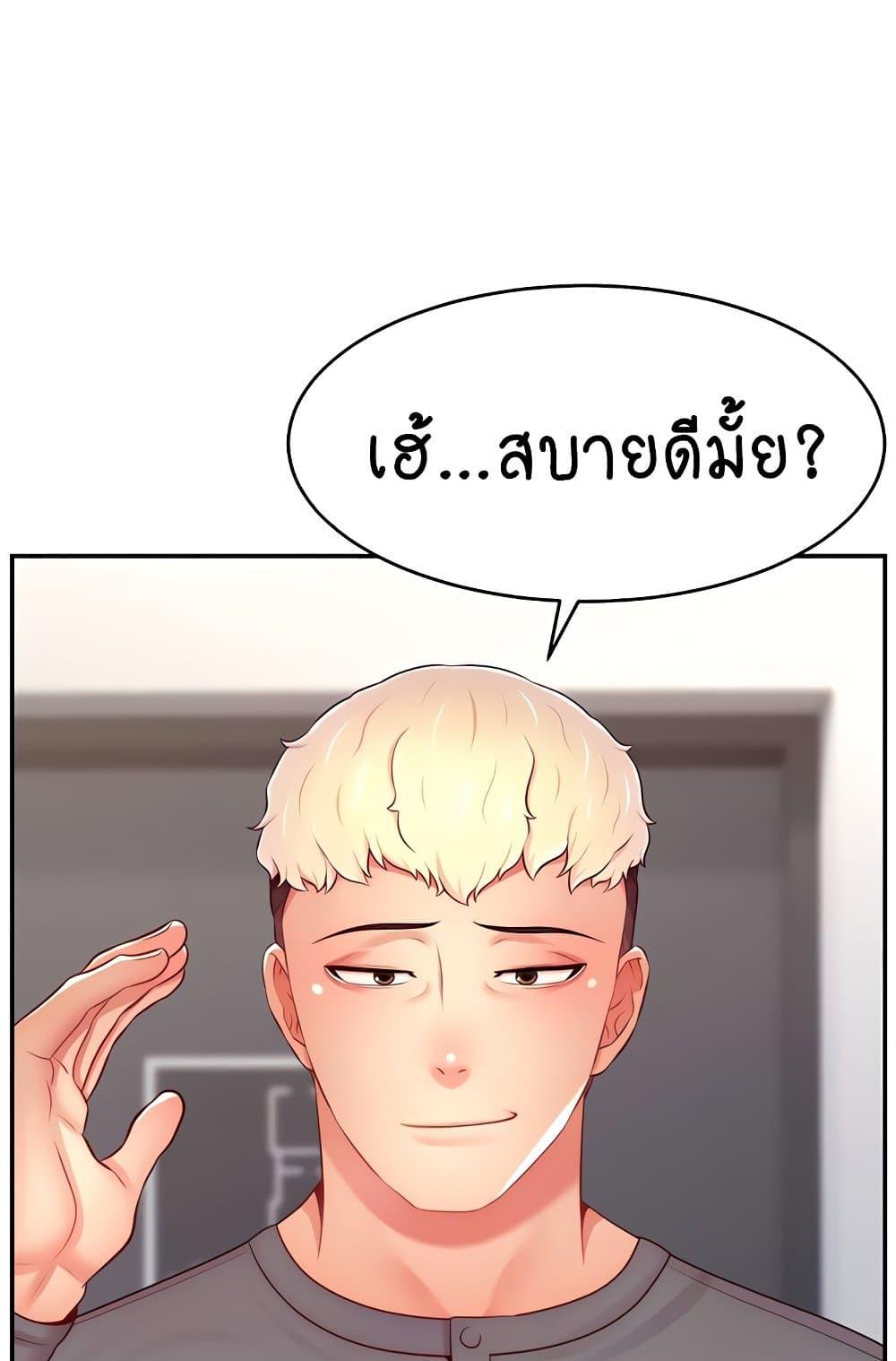 Making Friends With Streamers by Hacking! – Making Friends With Streamers by Hacking! – ตอนที่ 40 หน้า 89