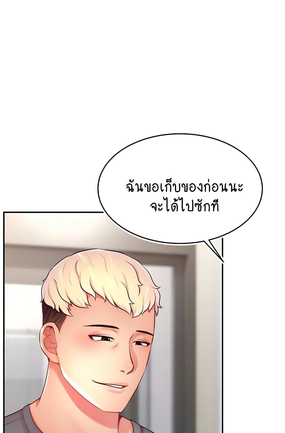 Making Friends With Streamers by Hacking! – Making Friends With Streamers by Hacking! – ตอนที่ 40 หน้า 93