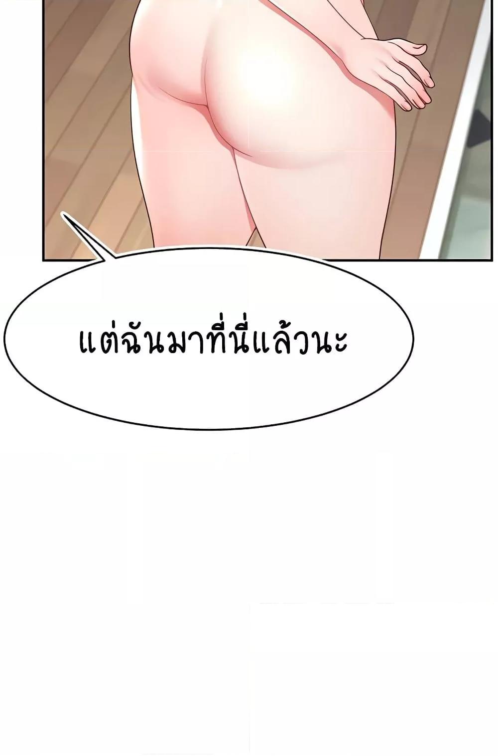 Making Friends With Streamers by Hacking! – Making Friends With Streamers by Hacking! – ตอนที่ 40 หน้า 96
